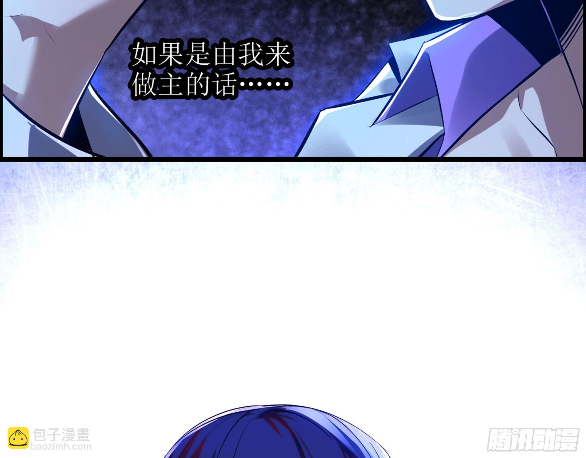《我一手主宰游戏》01-游戏开始 第6页