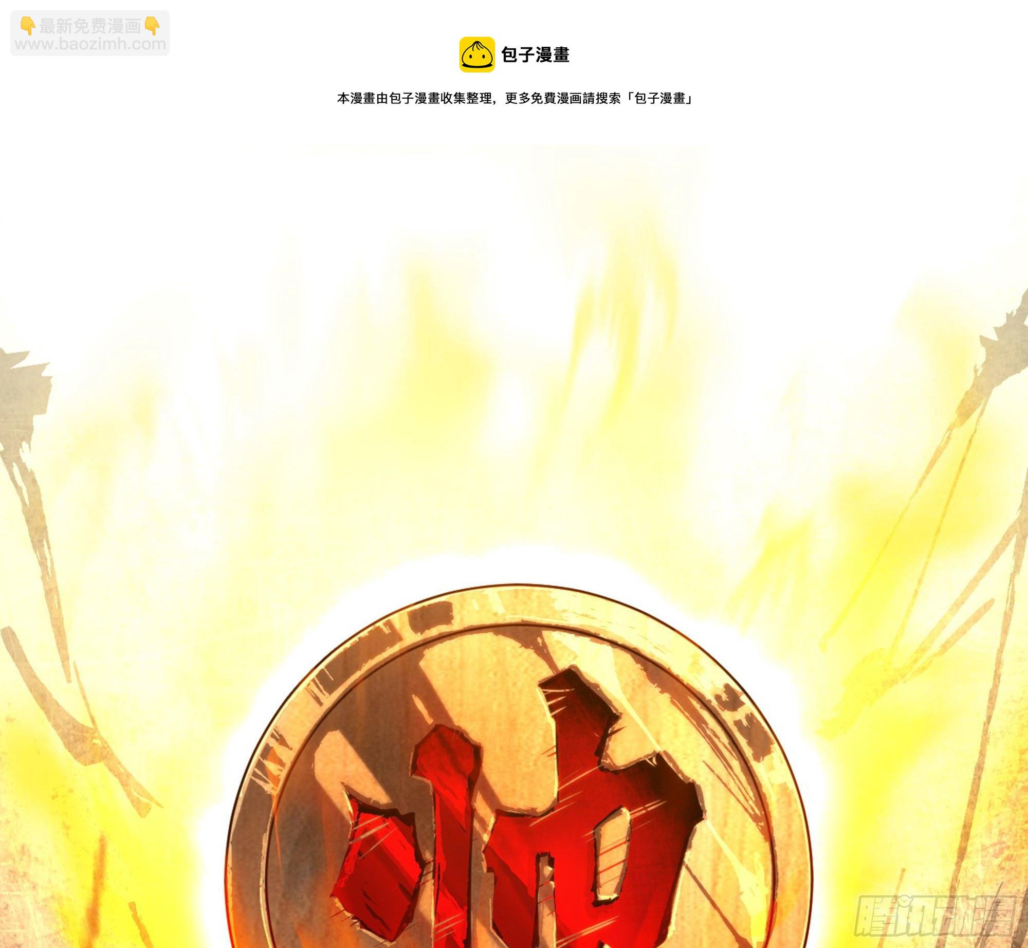 《我一手主宰游戏》01-游戏开始 第9页