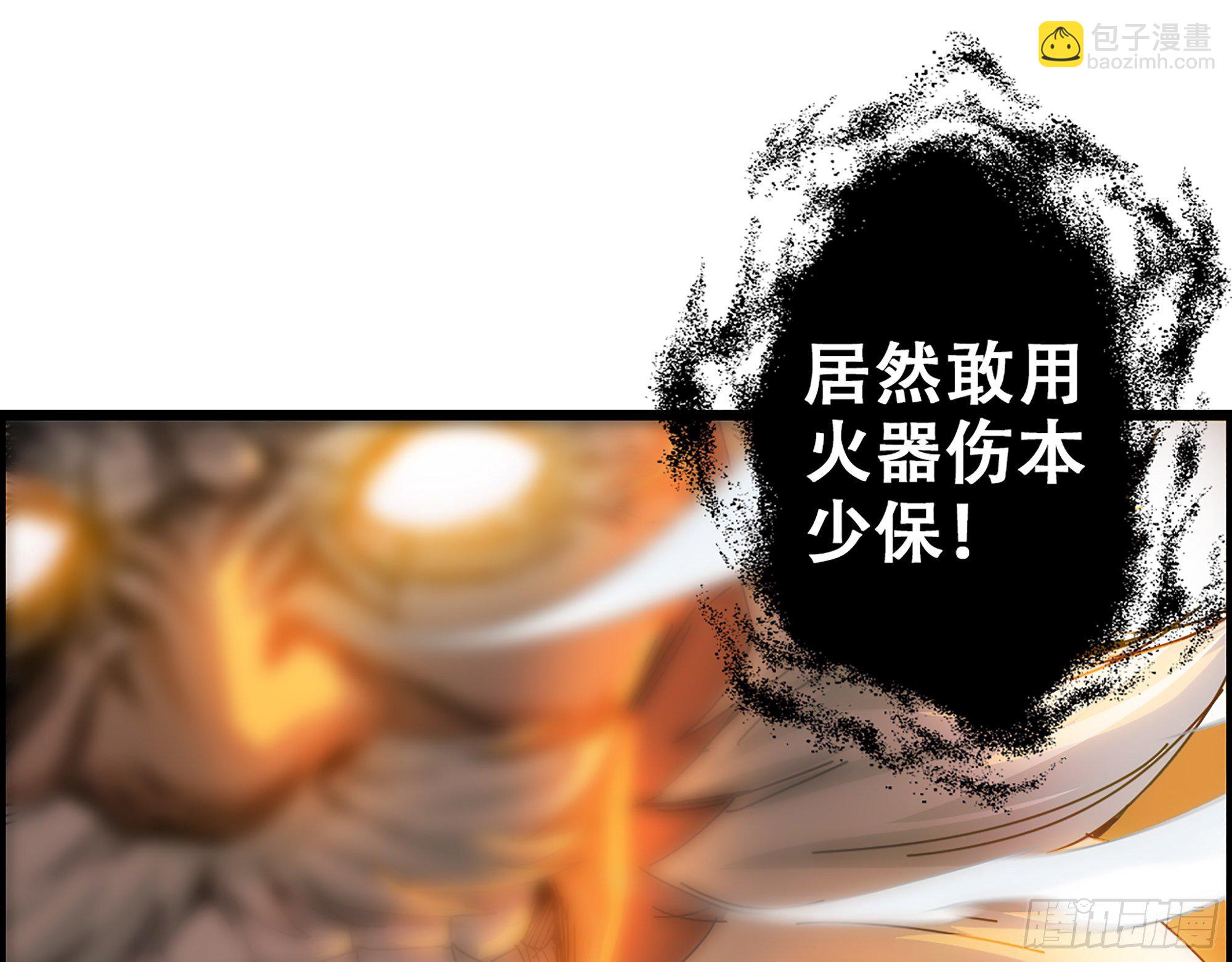 《我一手主宰游戏》03-士的诞生！鳌拜！ 第12页