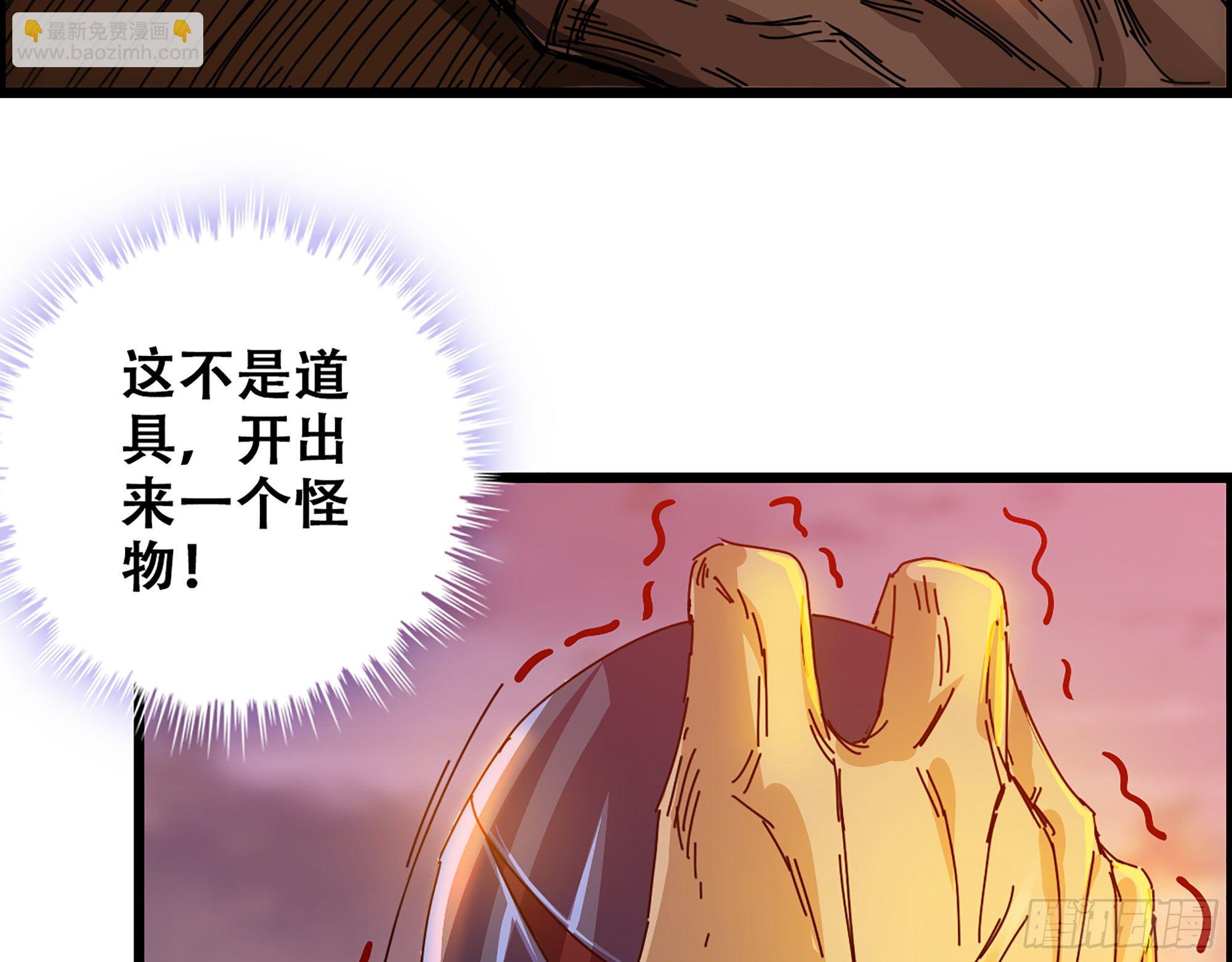 《我一手主宰游戏》03-士的诞生！鳌拜！ 第14页