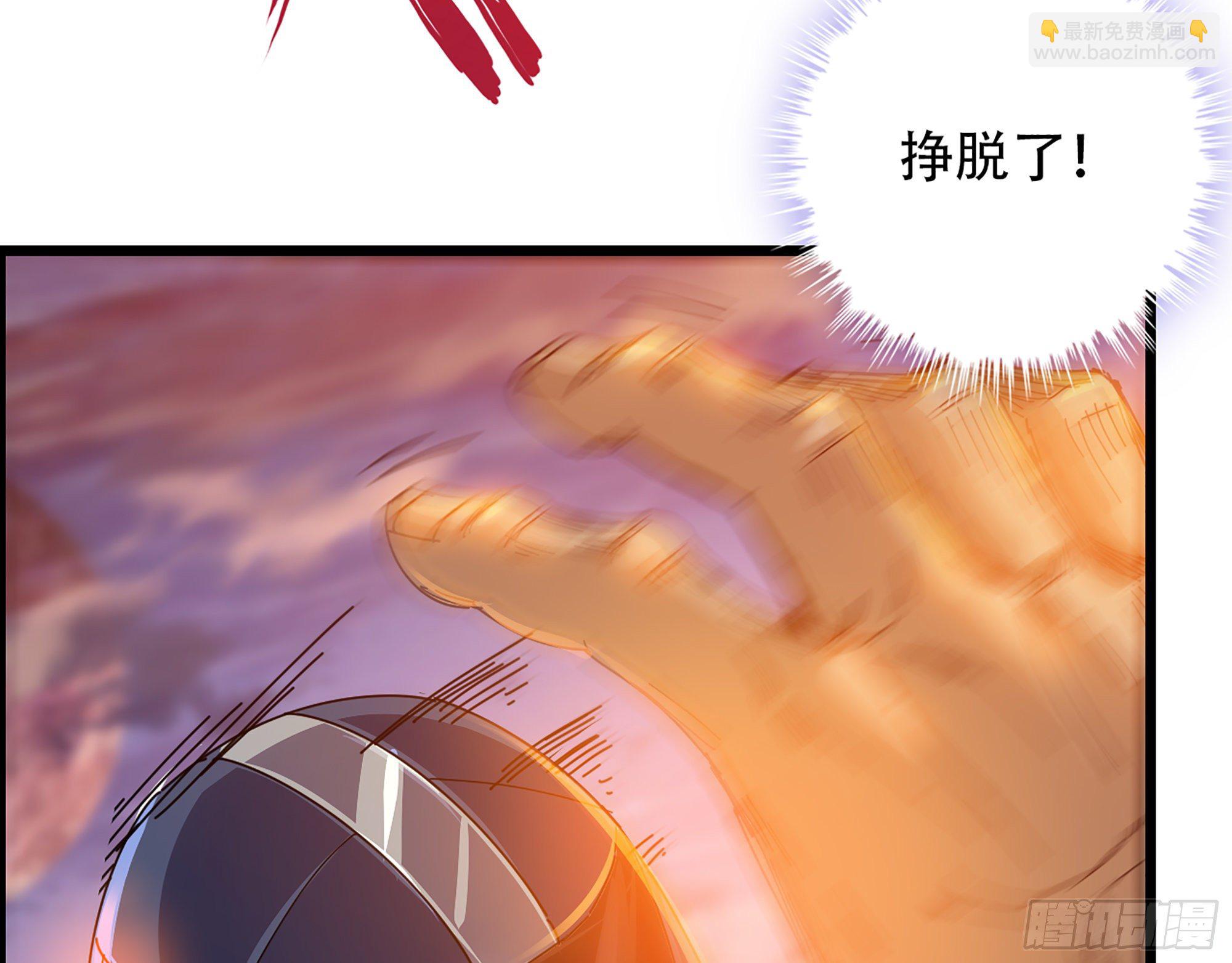 《我一手主宰游戏》03-士的诞生！鳌拜！ 第20页