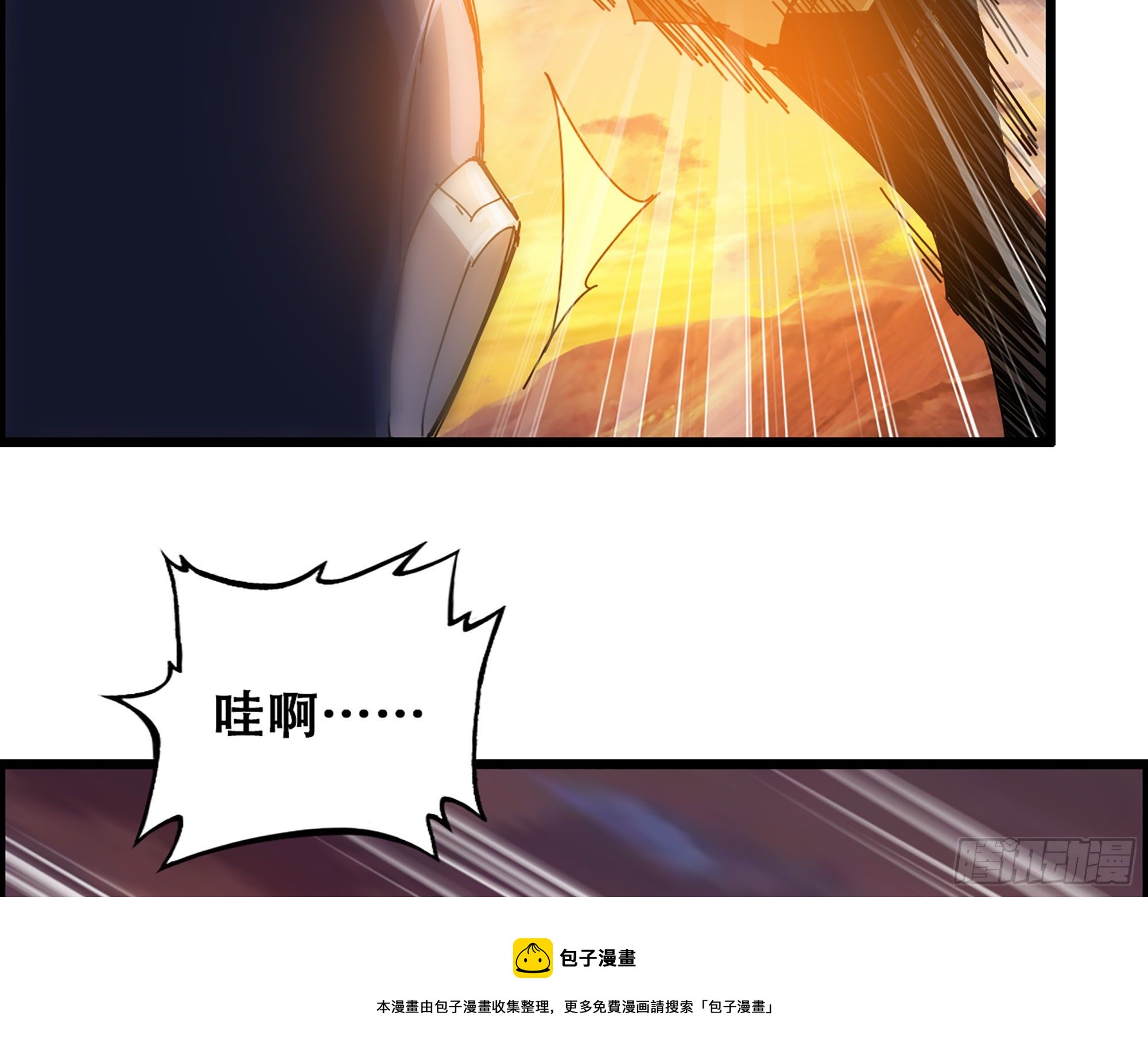 《我一手主宰游戏》03-士的诞生！鳌拜！ 第25页