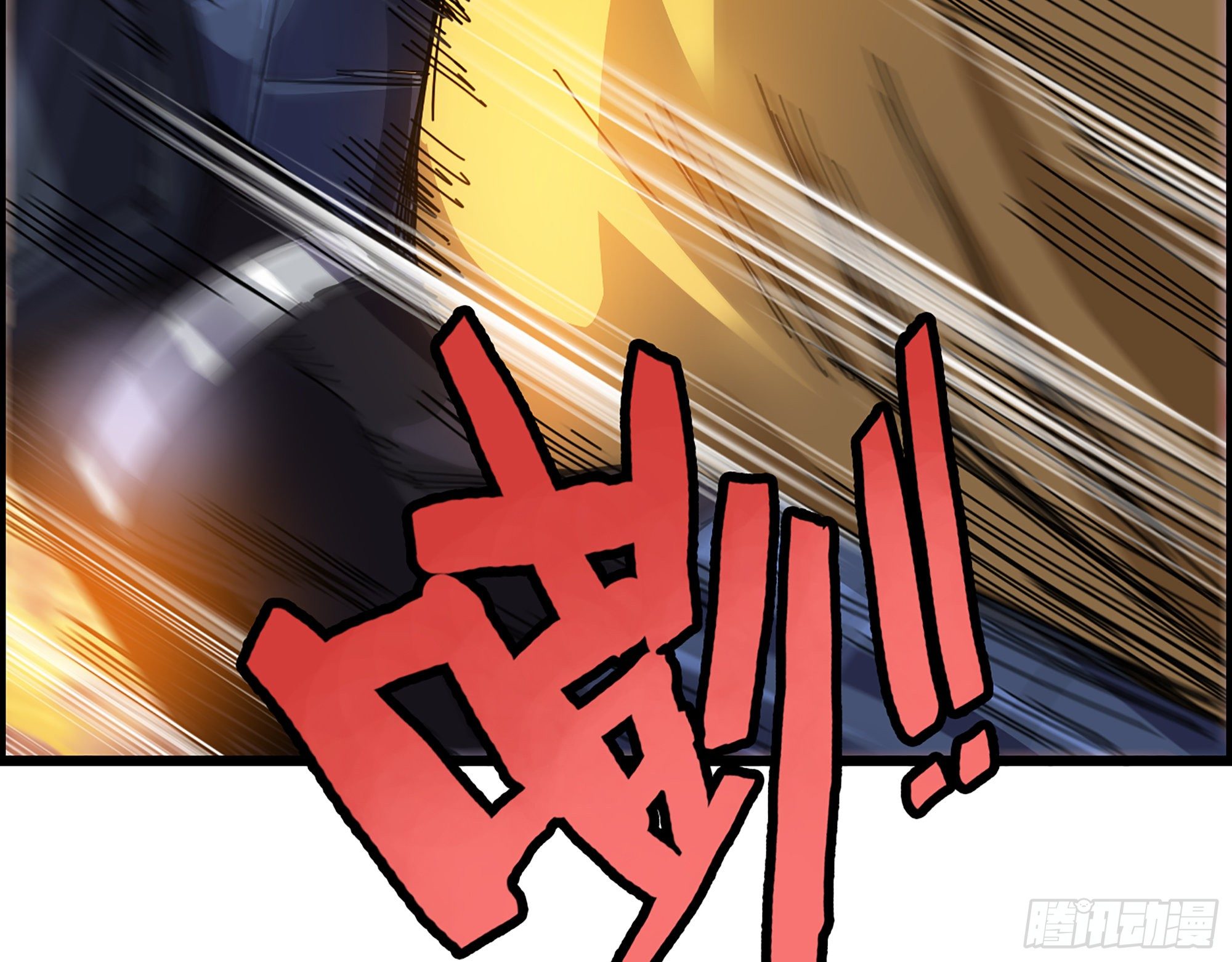 《我一手主宰游戏》03-士的诞生！鳌拜！ 第27页