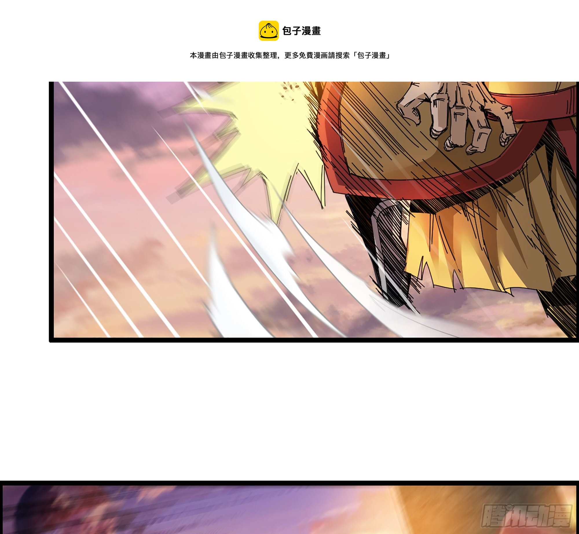 《我一手主宰游戏》03-士的诞生！鳌拜！ 第29页