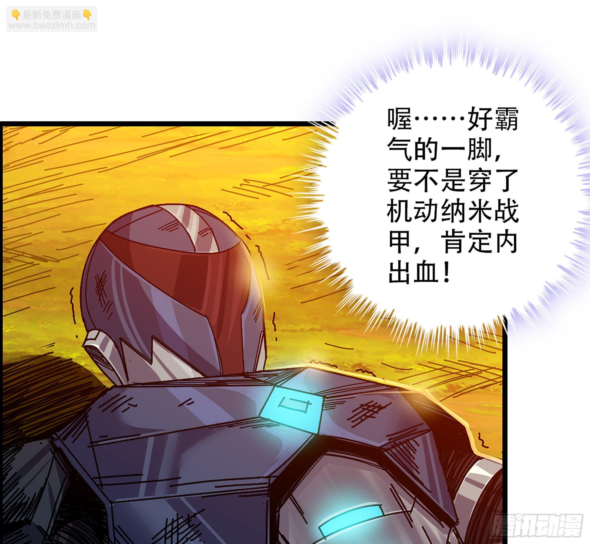《我一手主宰游戏》03-士的诞生！鳌拜！ 第32页