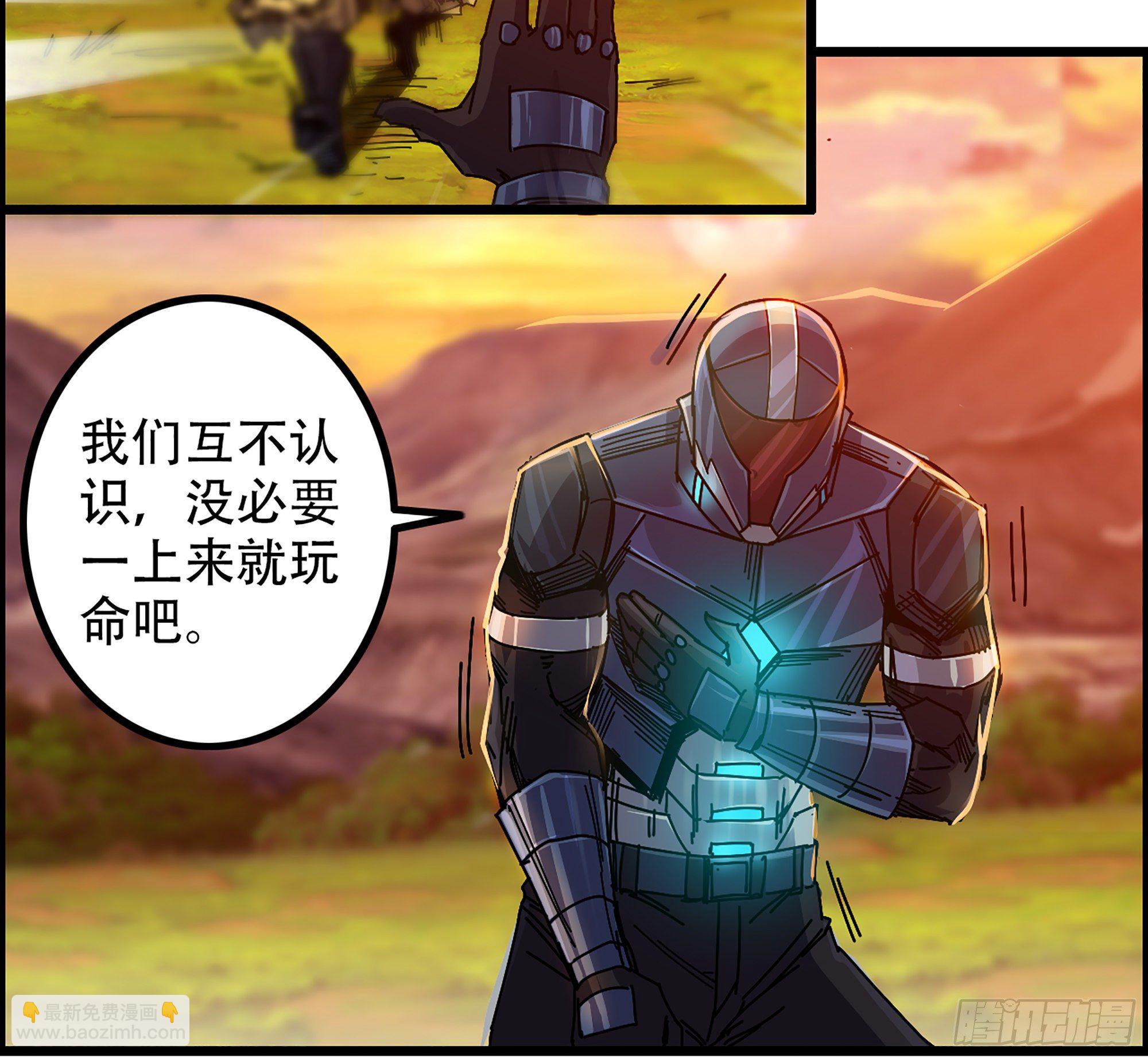 《我一手主宰游戏》03-士的诞生！鳌拜！ 第34页
