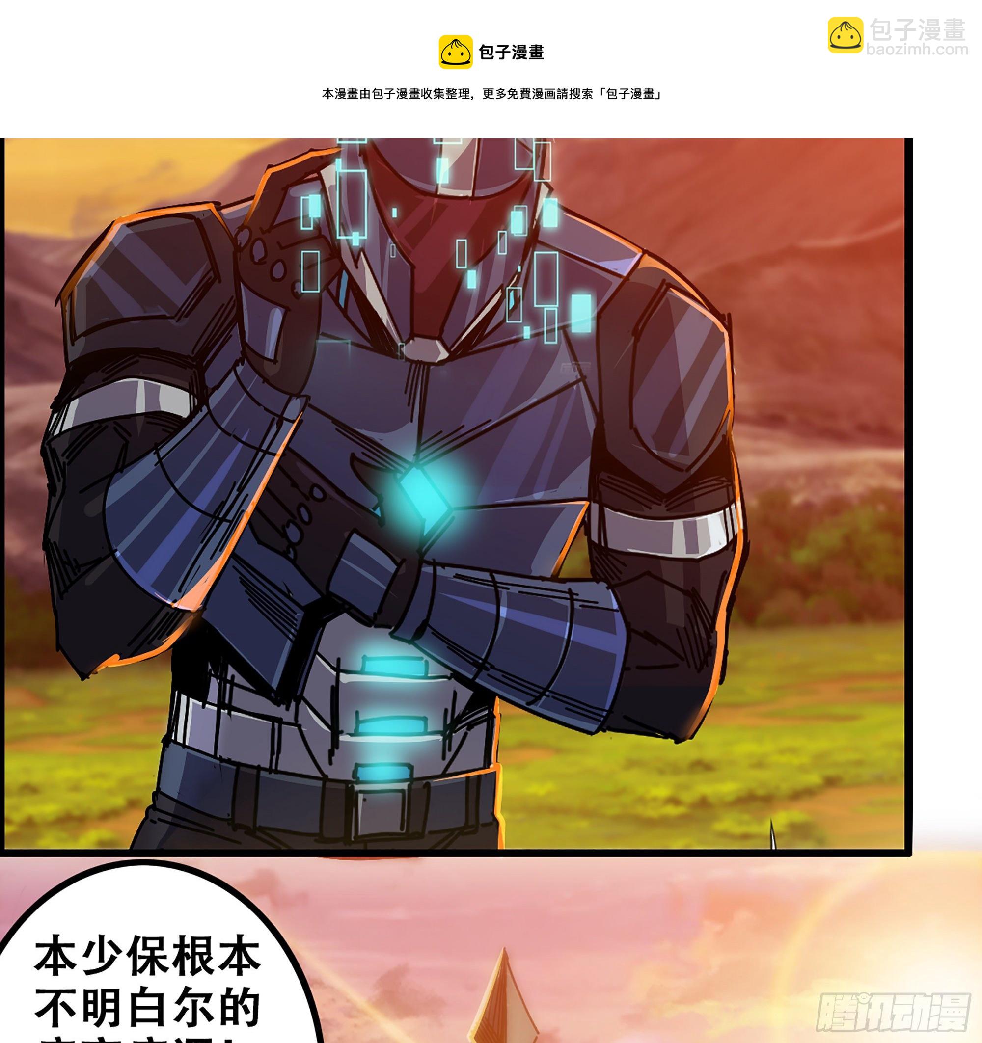 《我一手主宰游戏》03-士的诞生！鳌拜！ 第37页