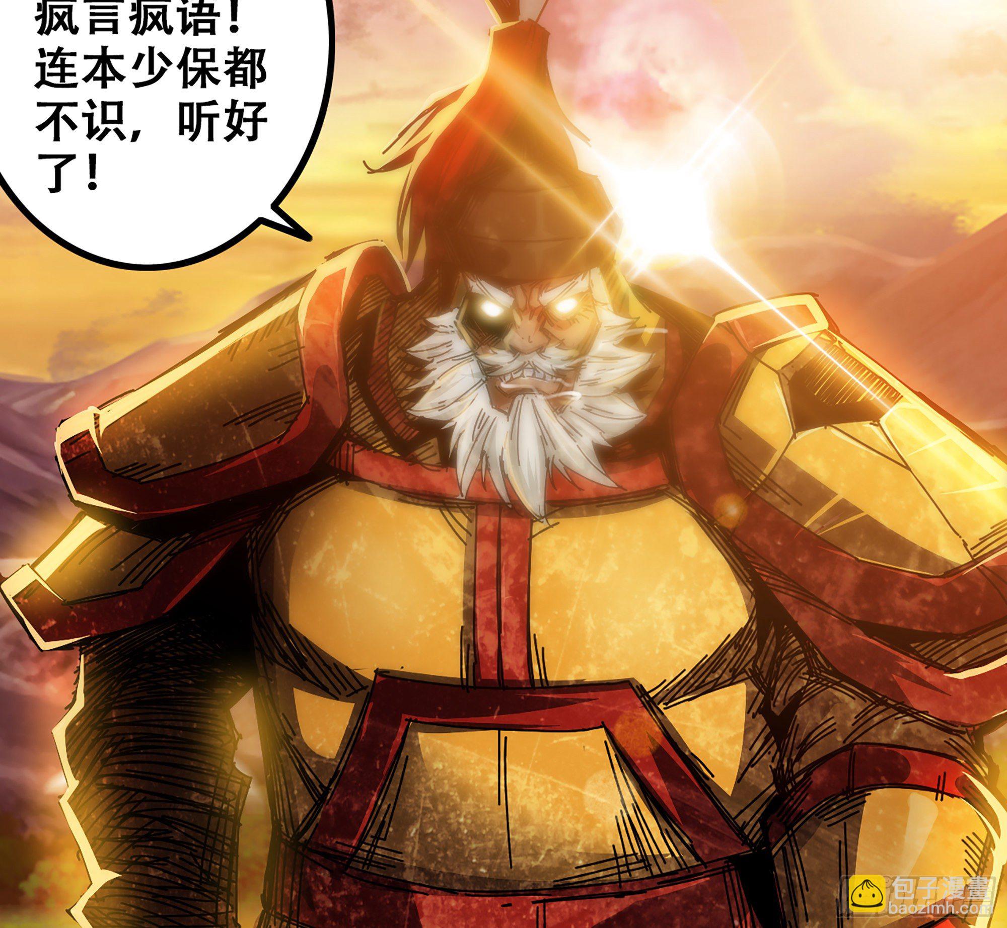 《我一手主宰游戏》03-士的诞生！鳌拜！ 第38页