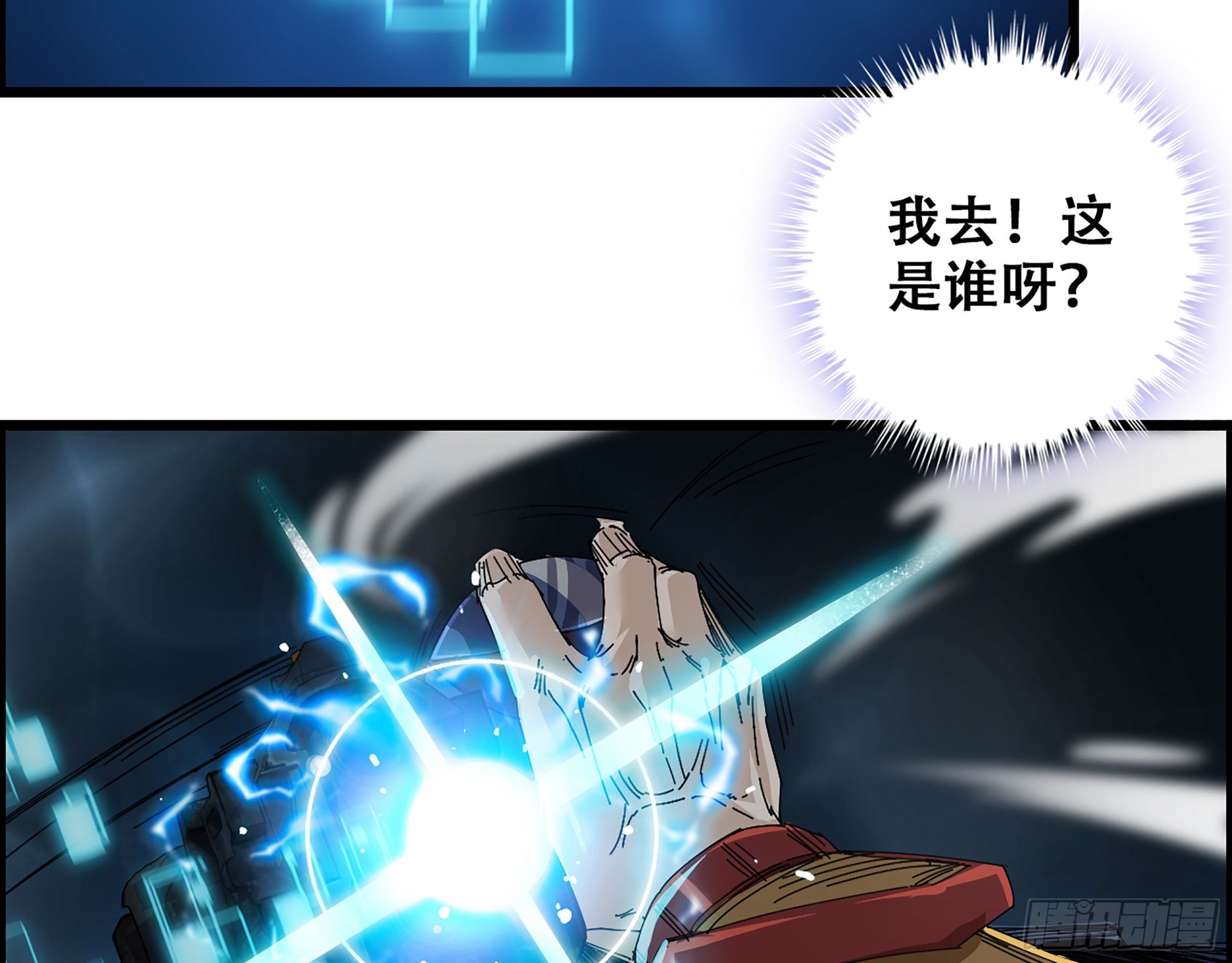 《我一手主宰游戏》03-士的诞生！鳌拜！ 第3页