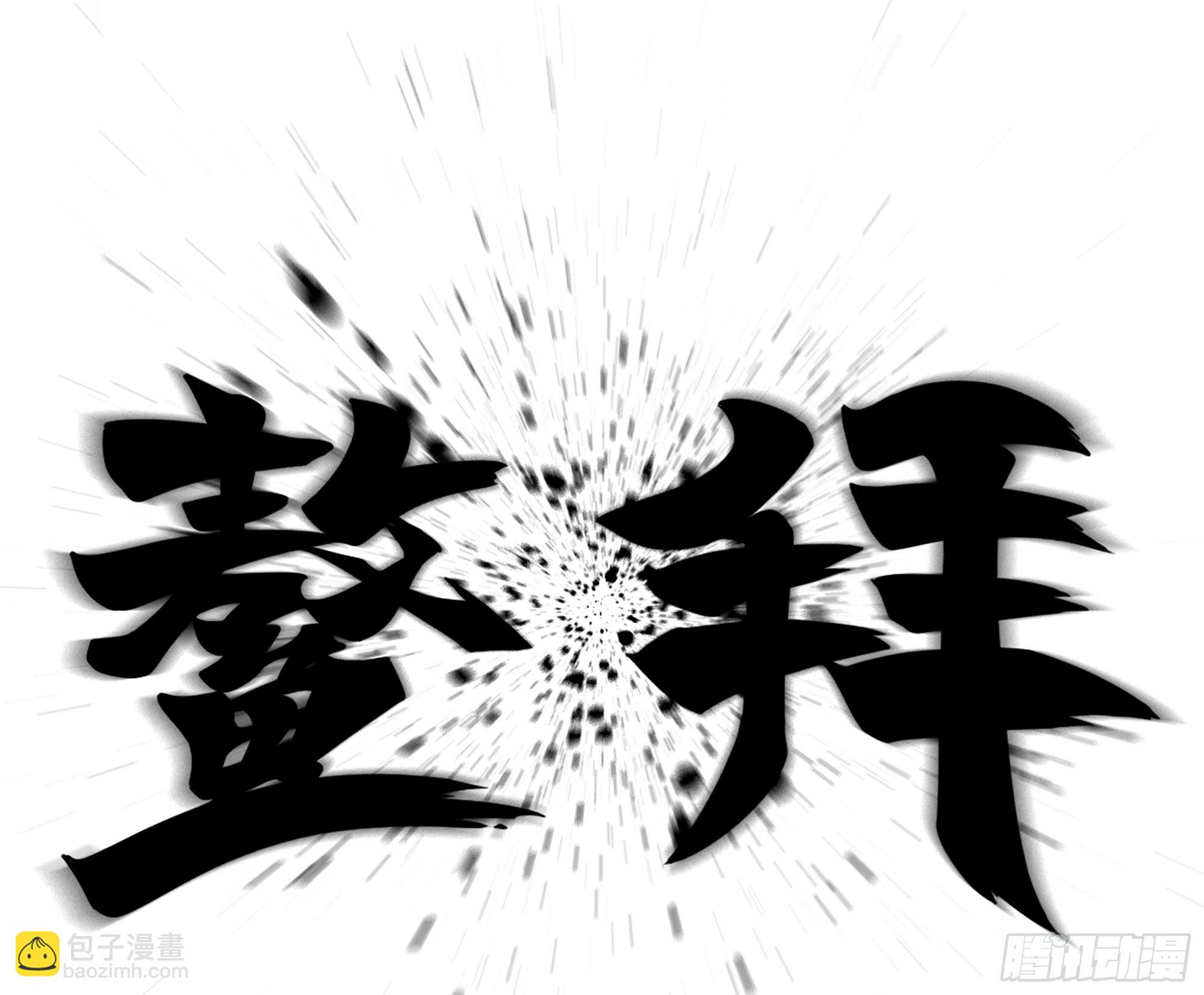 《我一手主宰游戏》03-士的诞生！鳌拜！ 第42页