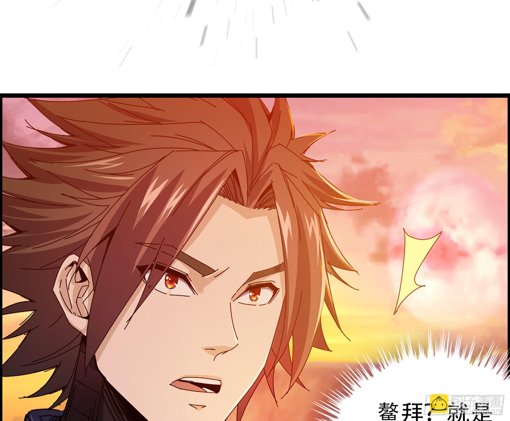 《我一手主宰游戏》03-士的诞生！鳌拜！ 第43页