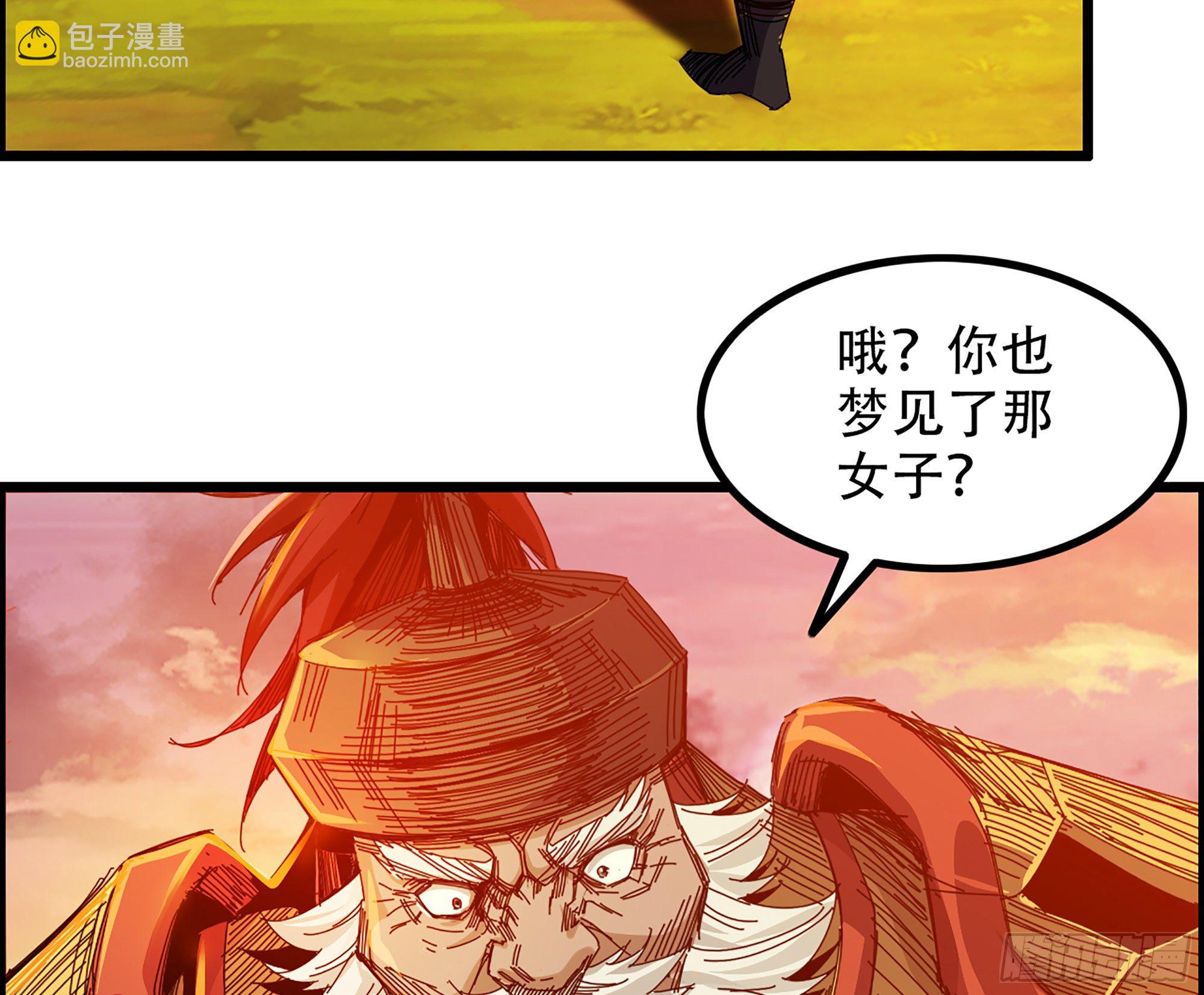 《我一手主宰游戏》03-士的诞生！鳌拜！ 第47页
