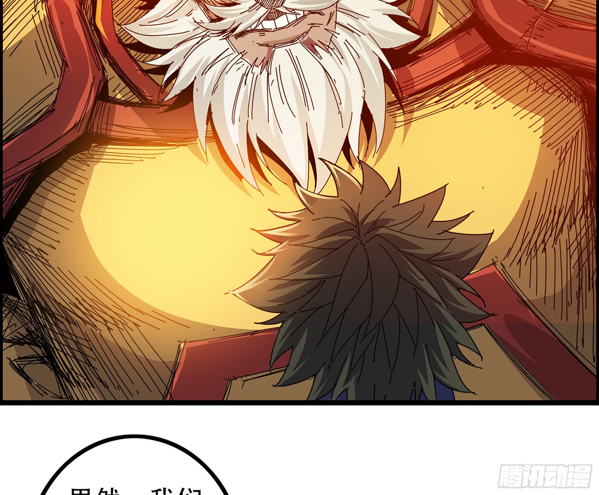 《我一手主宰游戏》03-士的诞生！鳌拜！ 第48页