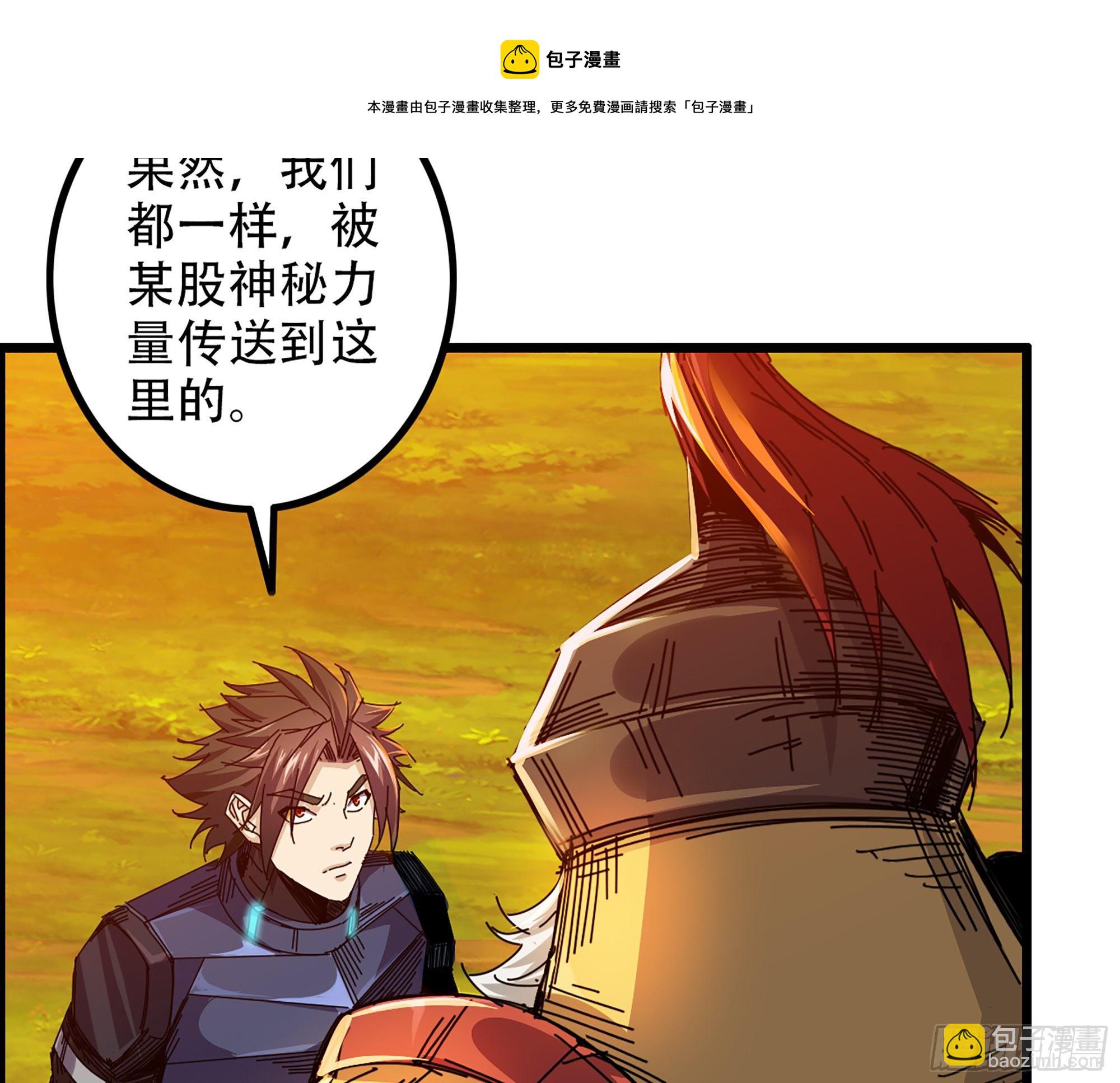 《我一手主宰游戏》03-士的诞生！鳌拜！ 第49页