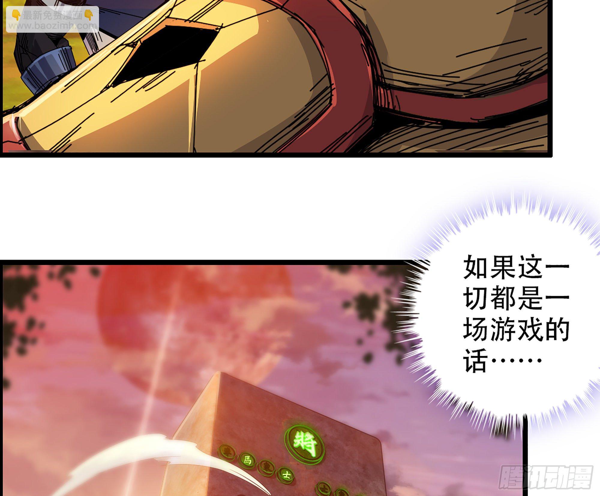 《我一手主宰游戏》03-士的诞生！鳌拜！ 第50页