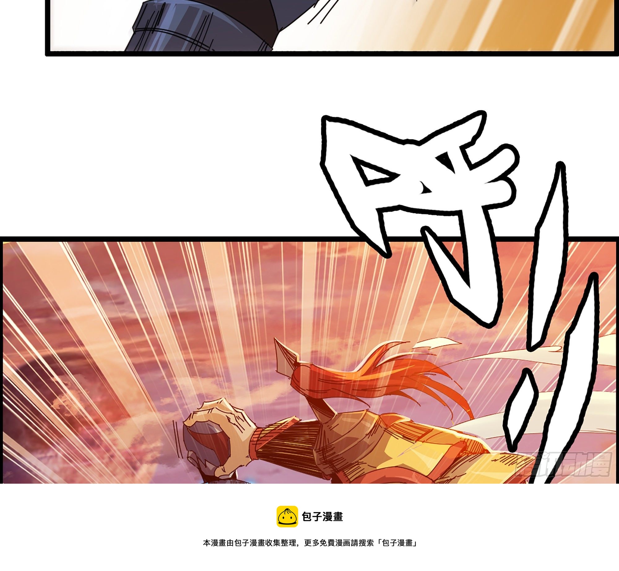 《我一手主宰游戏》03-士的诞生！鳌拜！ 第9页