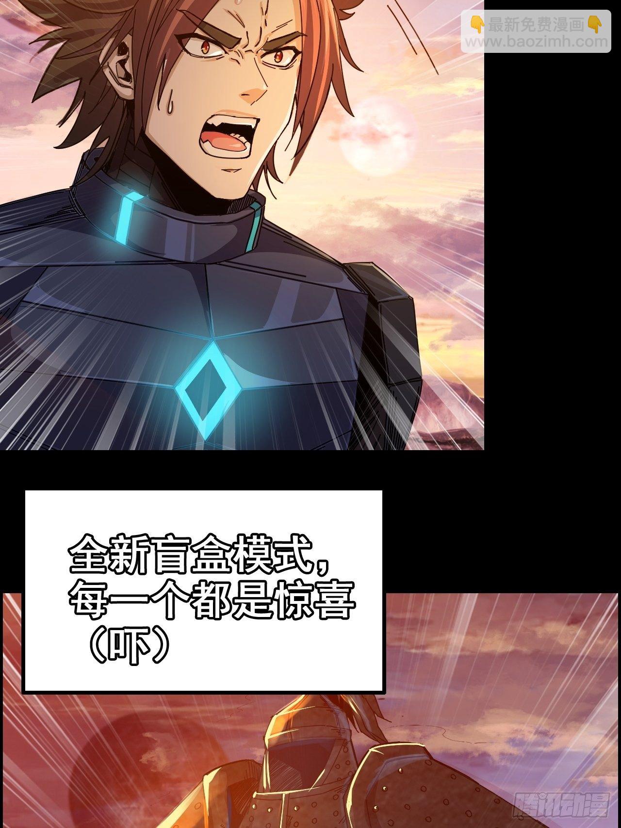 《我一手主宰游戏》最强预告来袭！ 第11页