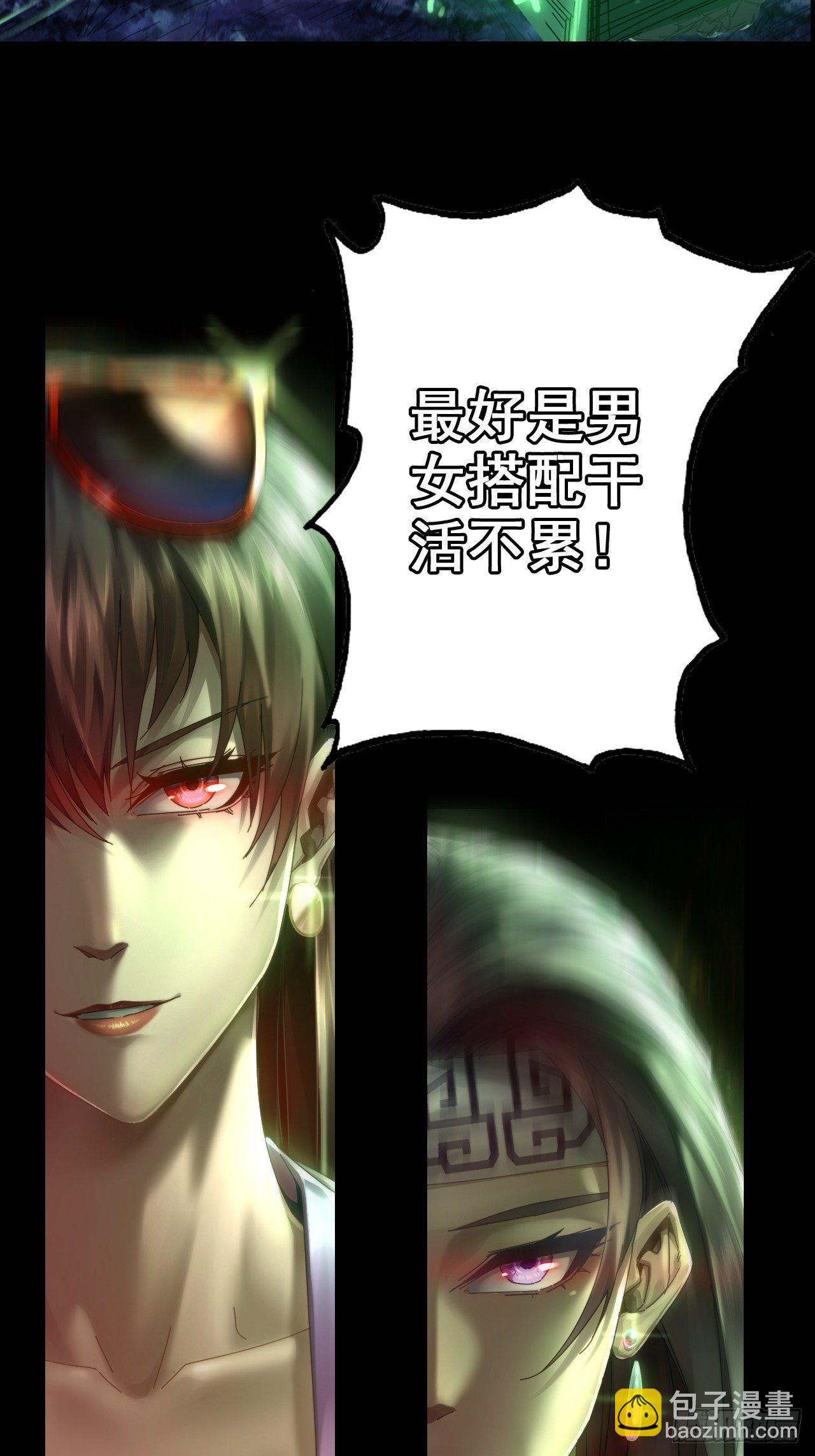 《我一手主宰游戏》最强预告来袭！ 第14页