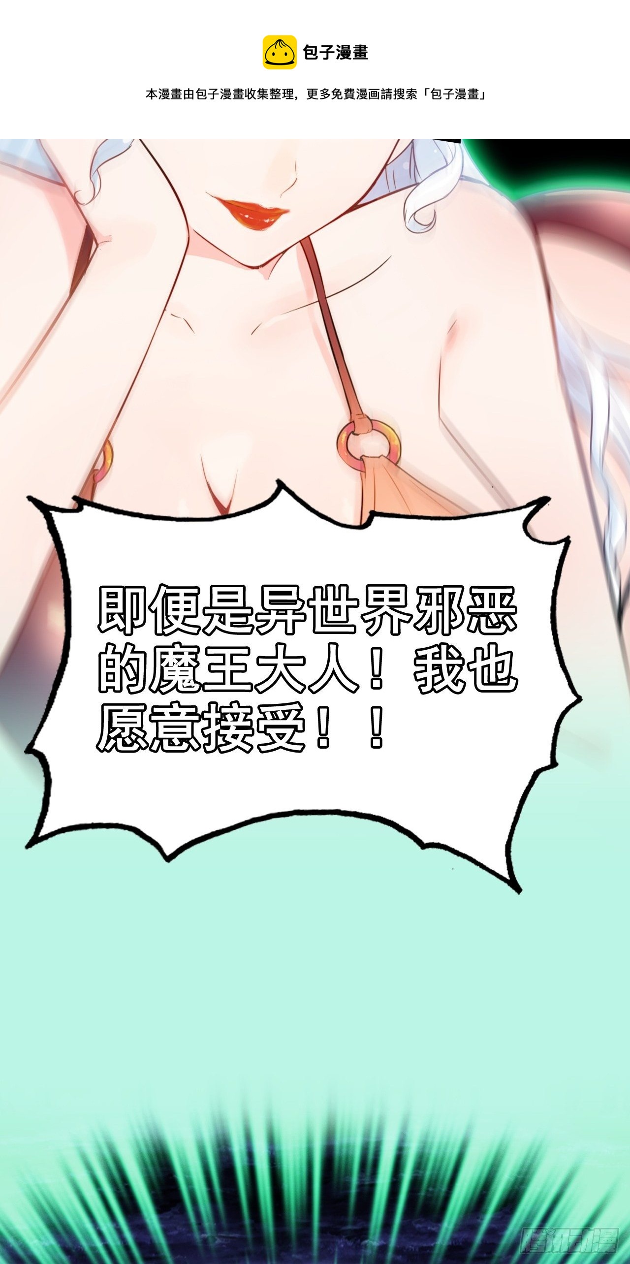 《我一手主宰游戏》最强预告来袭！ 第17页