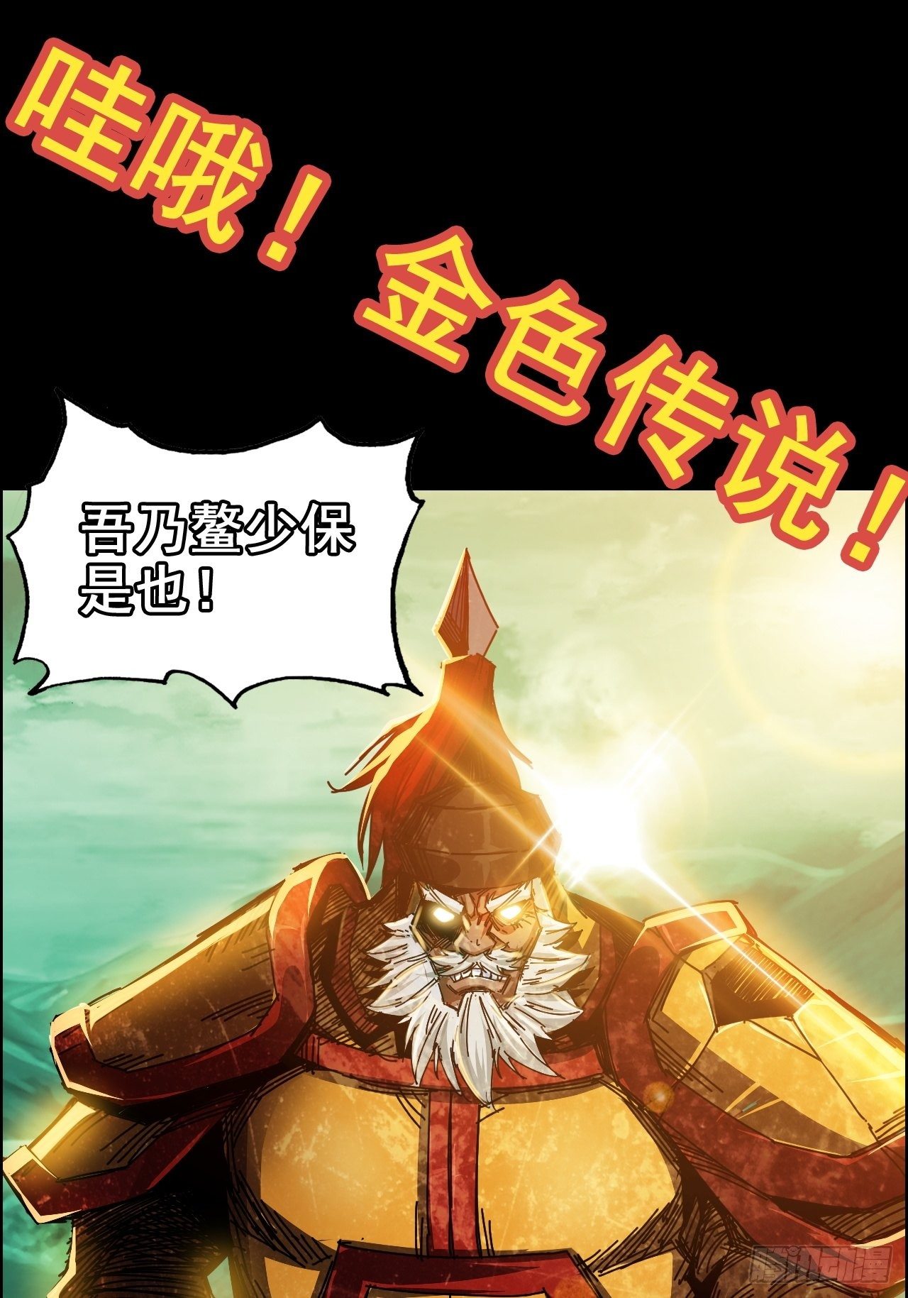 《我一手主宰游戏》最强预告来袭！ 第19页