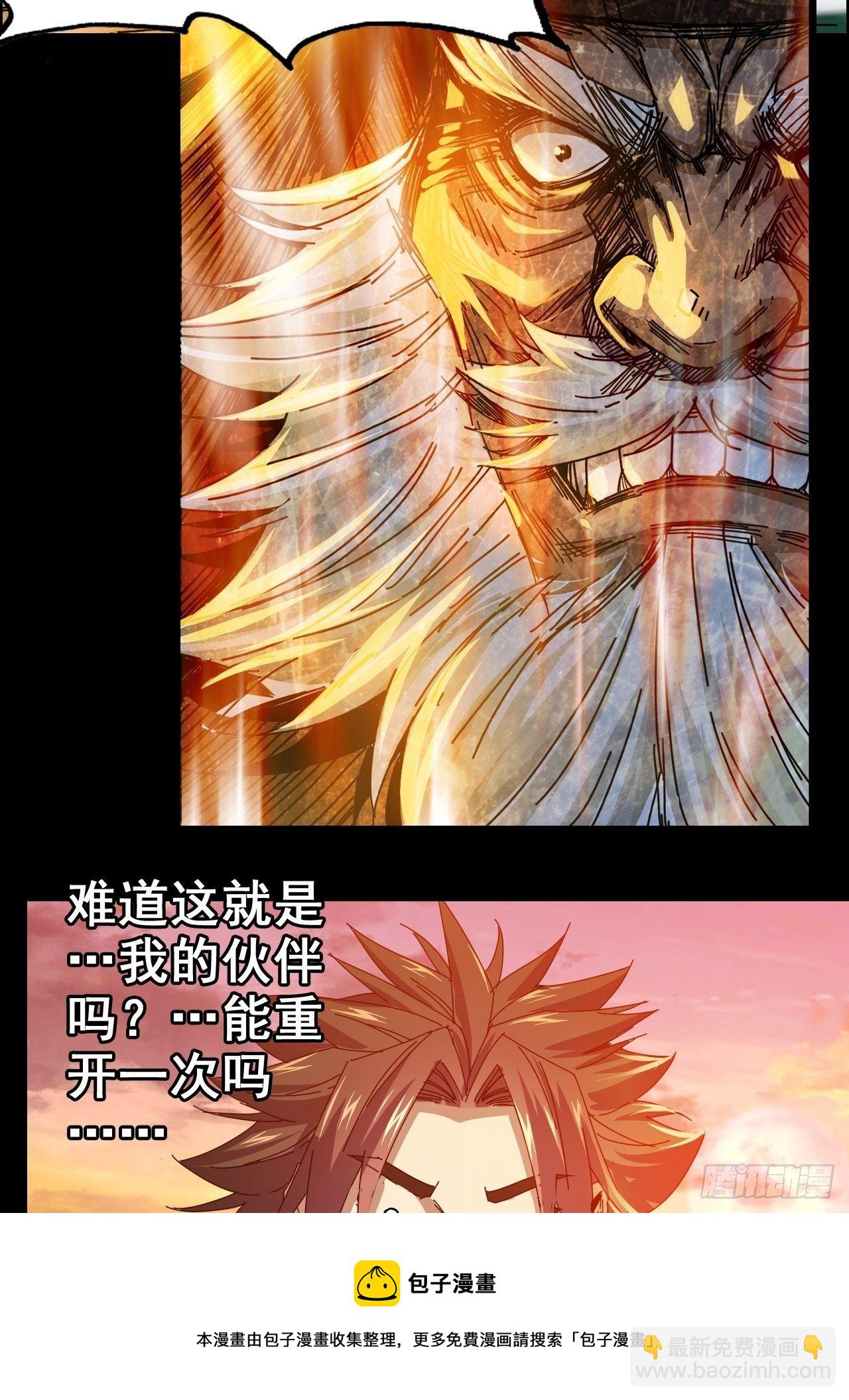 《我一手主宰游戏》最强预告来袭！ 第21页