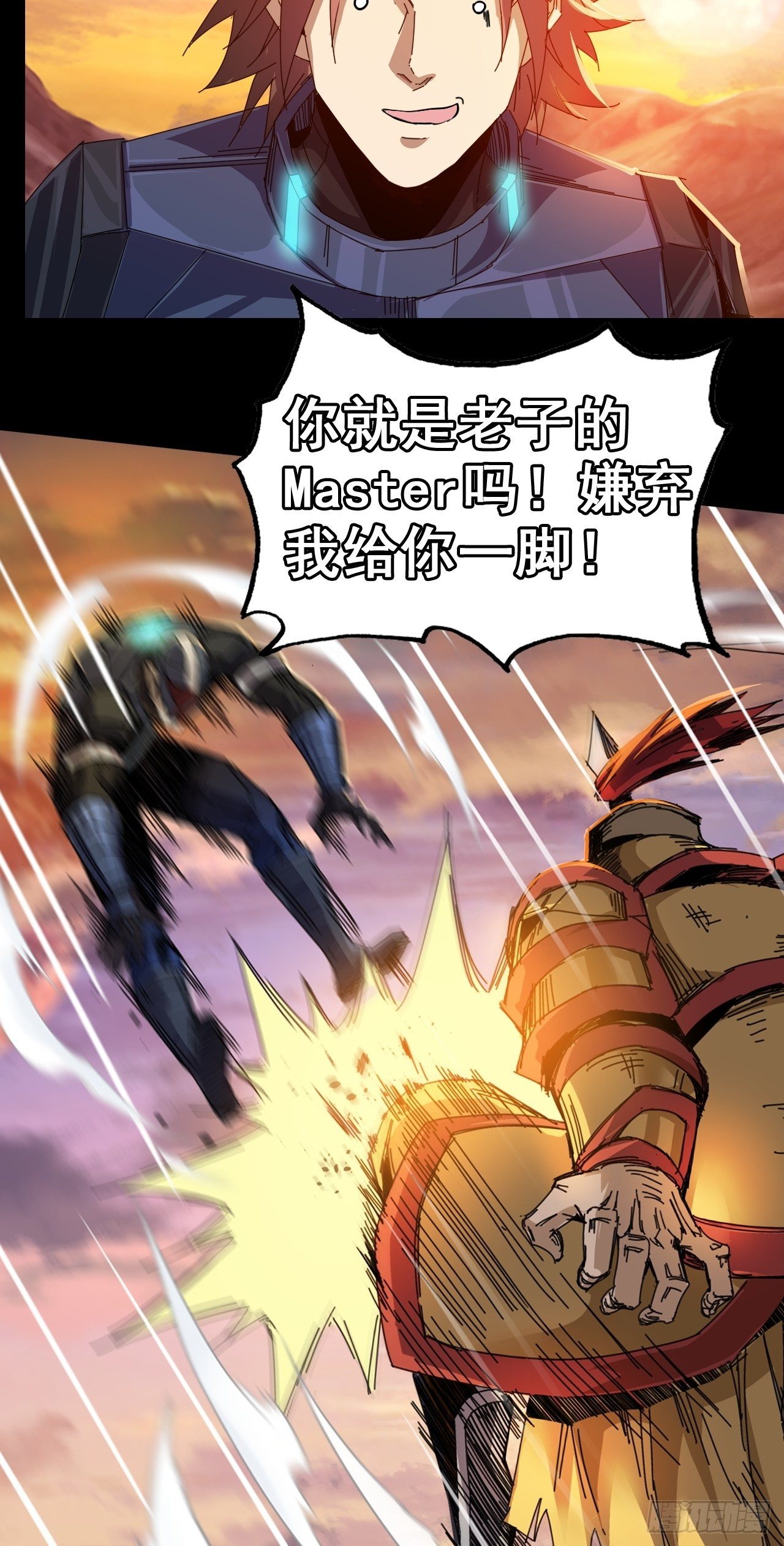 《我一手主宰游戏》最强预告来袭！ 第22页