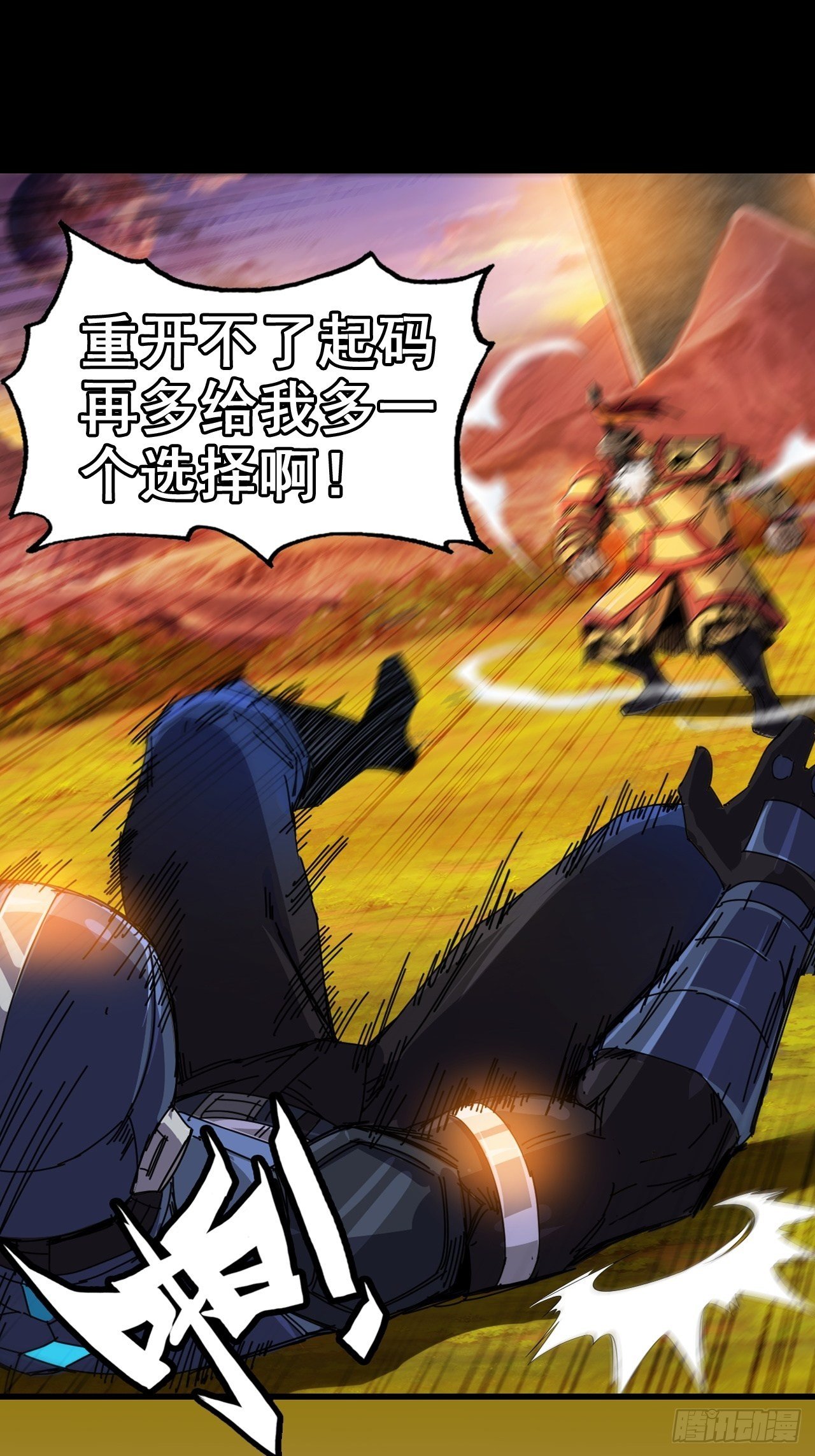 《我一手主宰游戏》最强预告来袭！ 第23页