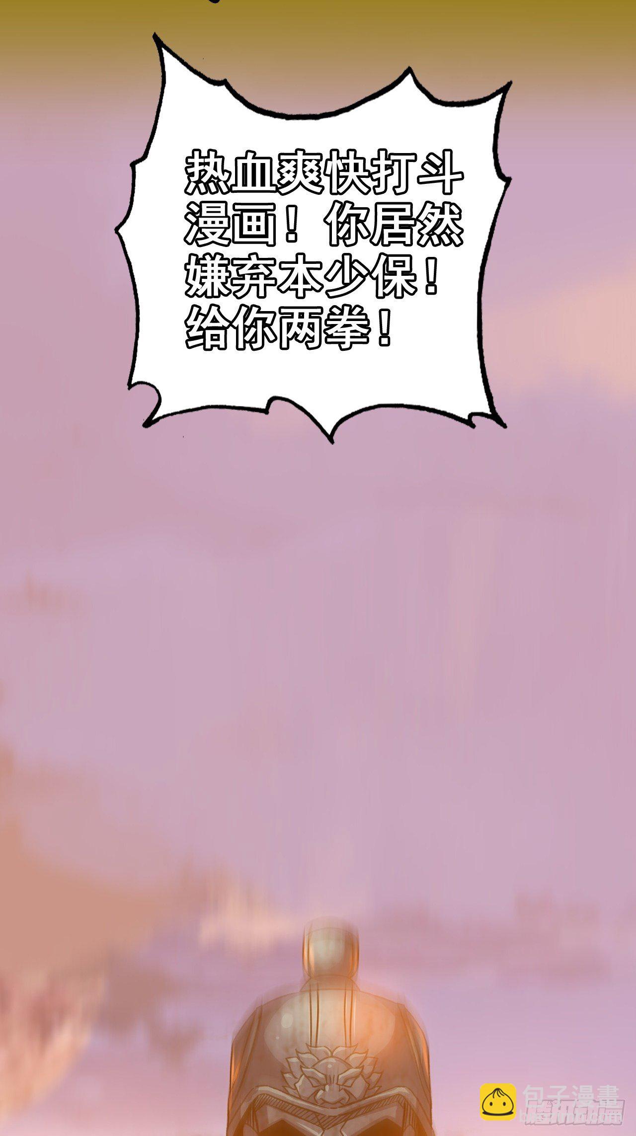 《我一手主宰游戏》最强预告来袭！ 第24页