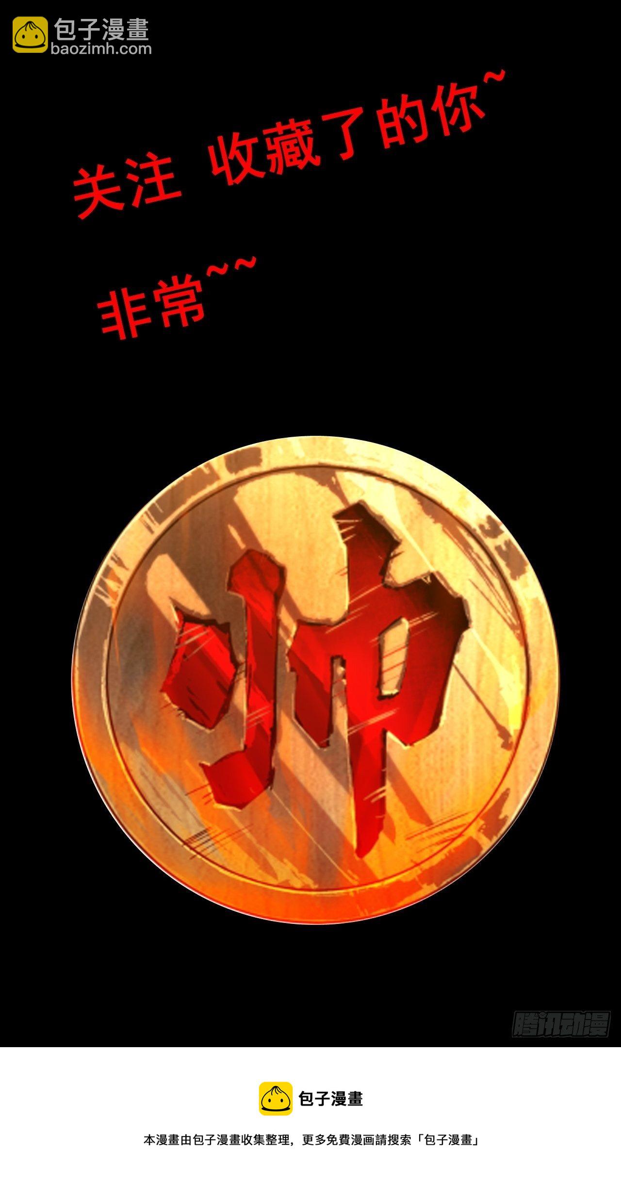 《我一手主宰游戏》最强预告来袭！ 第29页