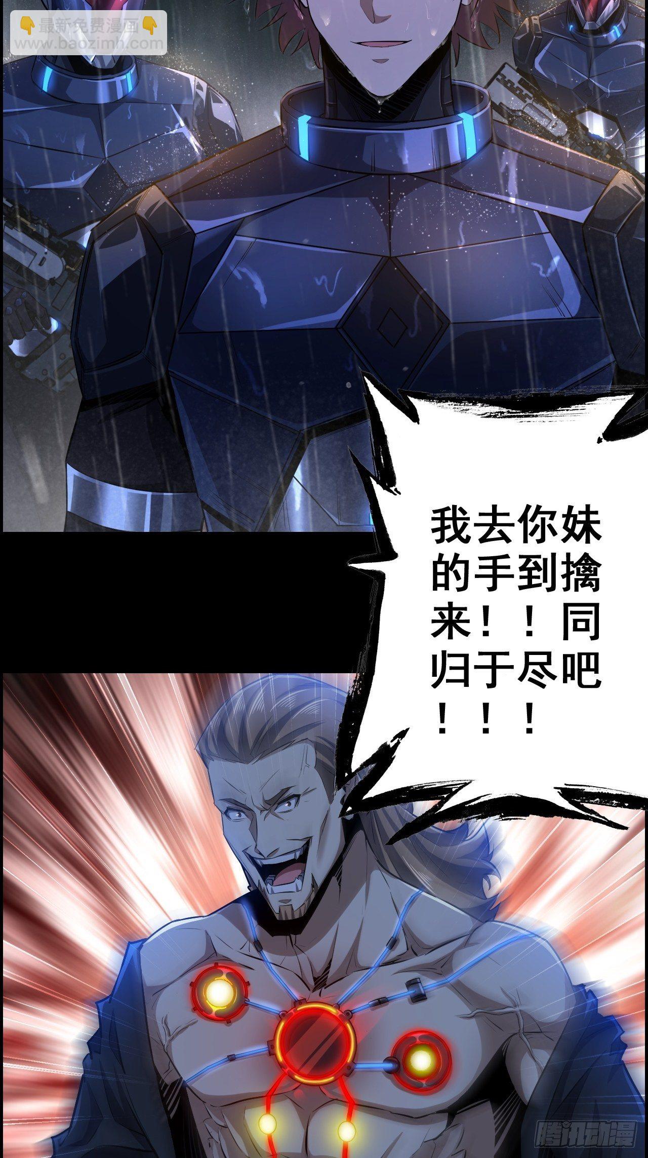 《我一手主宰游戏》最强预告来袭！ 第4页