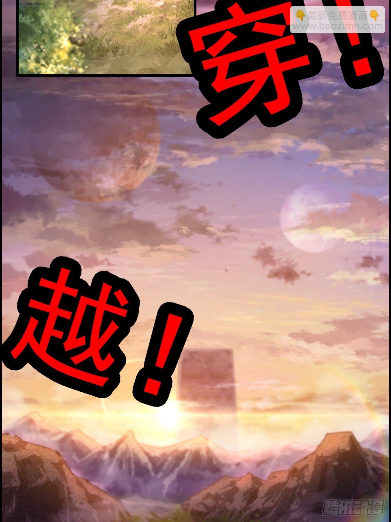 《我一手主宰游戏》最强预告来袭！ 第8页