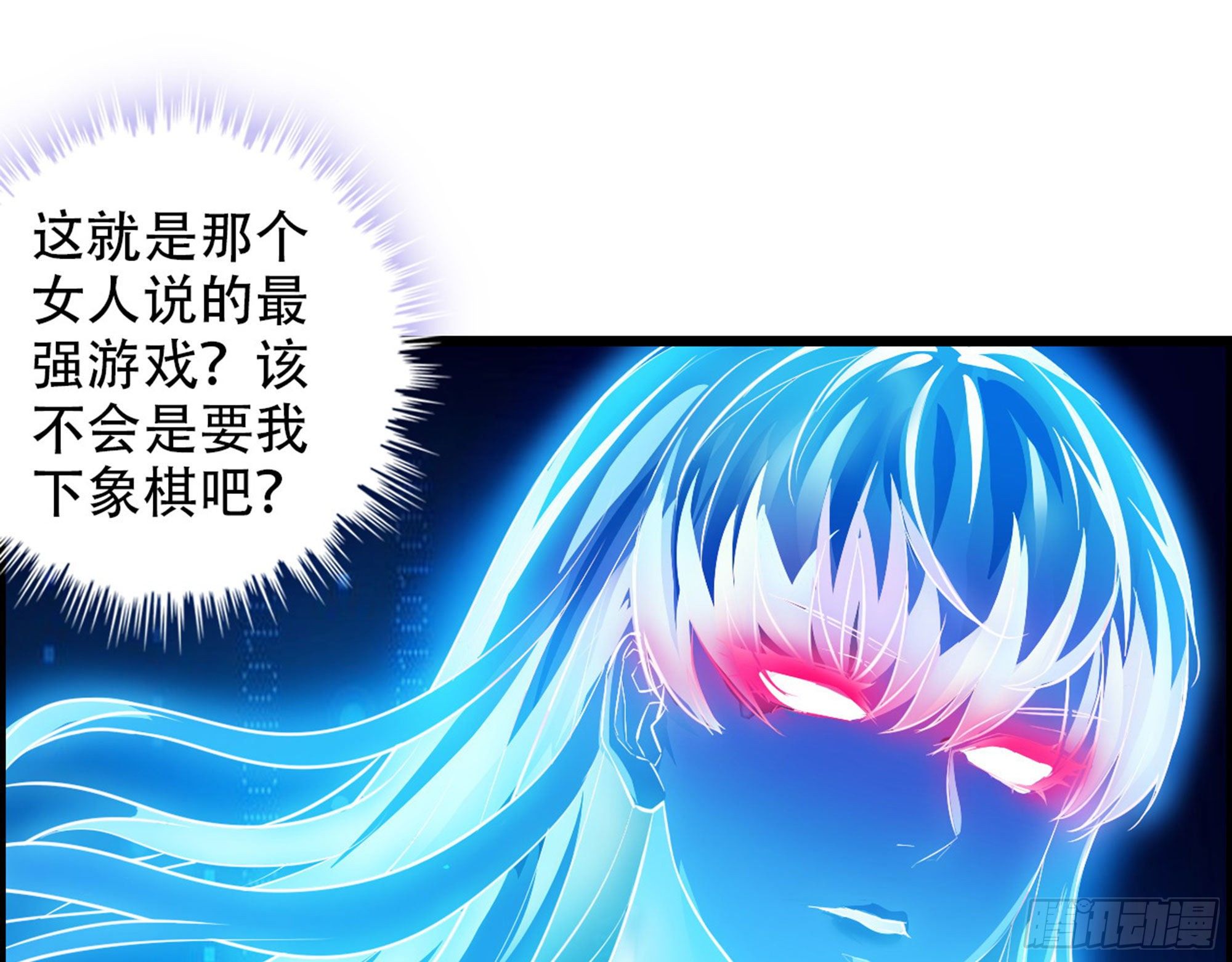 《我一手主宰游戏》02-首遇，是敌人还是盟友 第12页