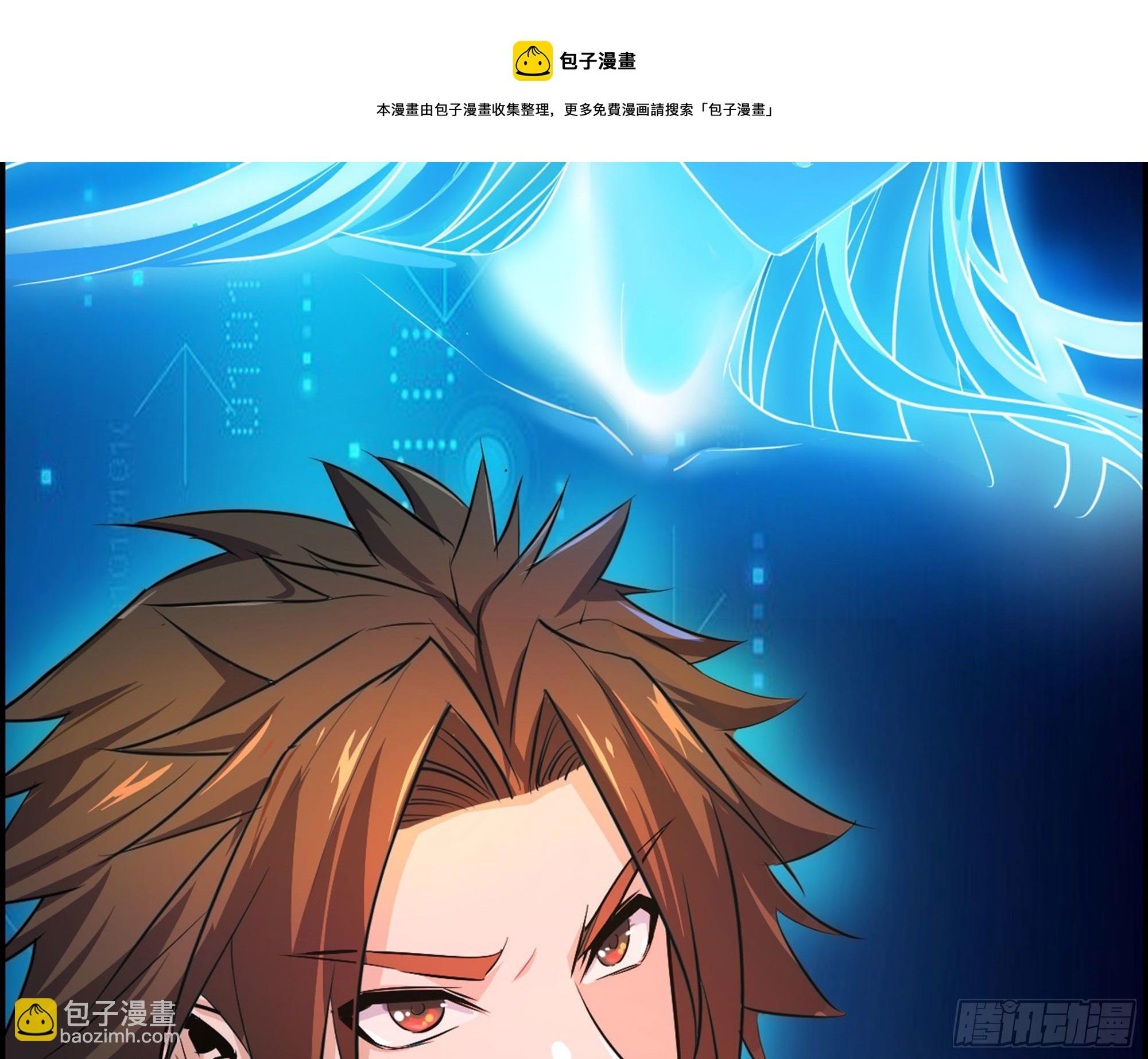 《我一手主宰游戏》02-首遇，是敌人还是盟友 第13页