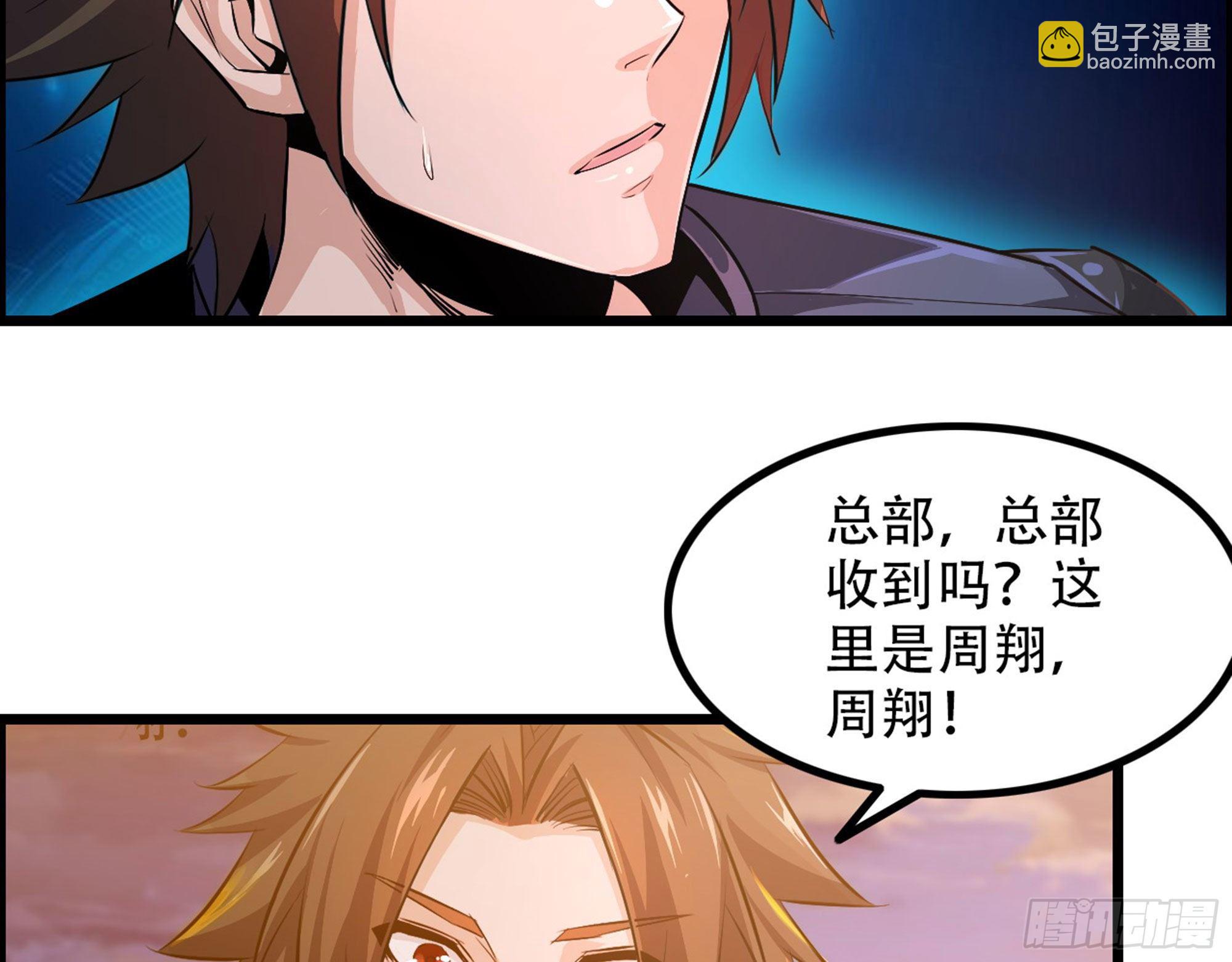 《我一手主宰游戏》02-首遇，是敌人还是盟友 第14页