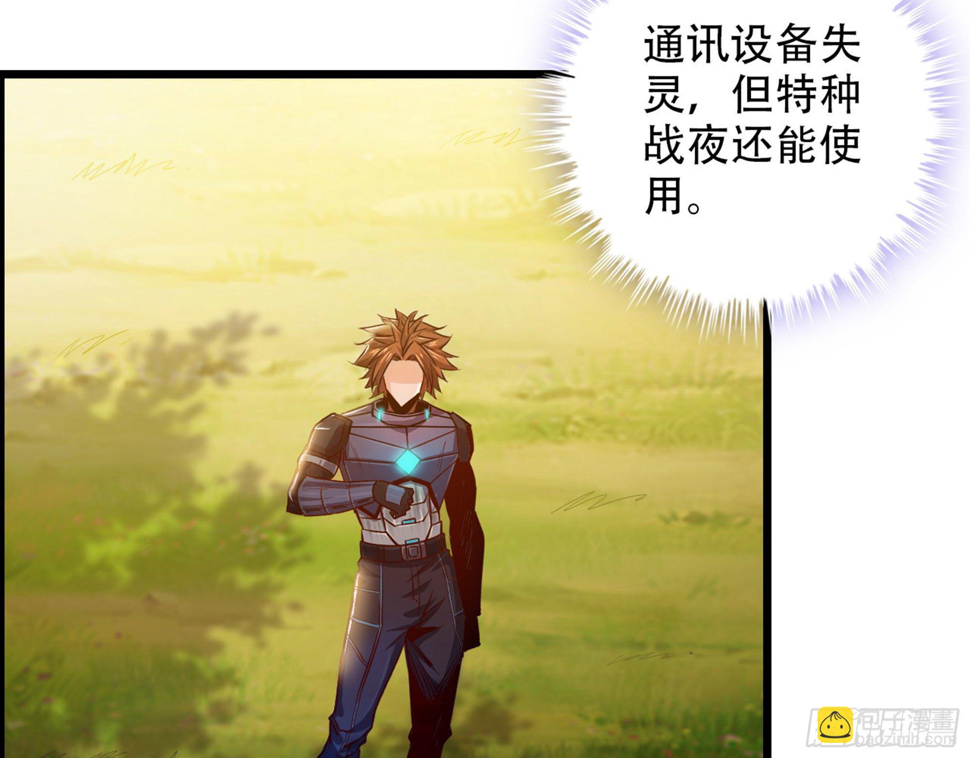《我一手主宰游戏》02-首遇，是敌人还是盟友 第16页