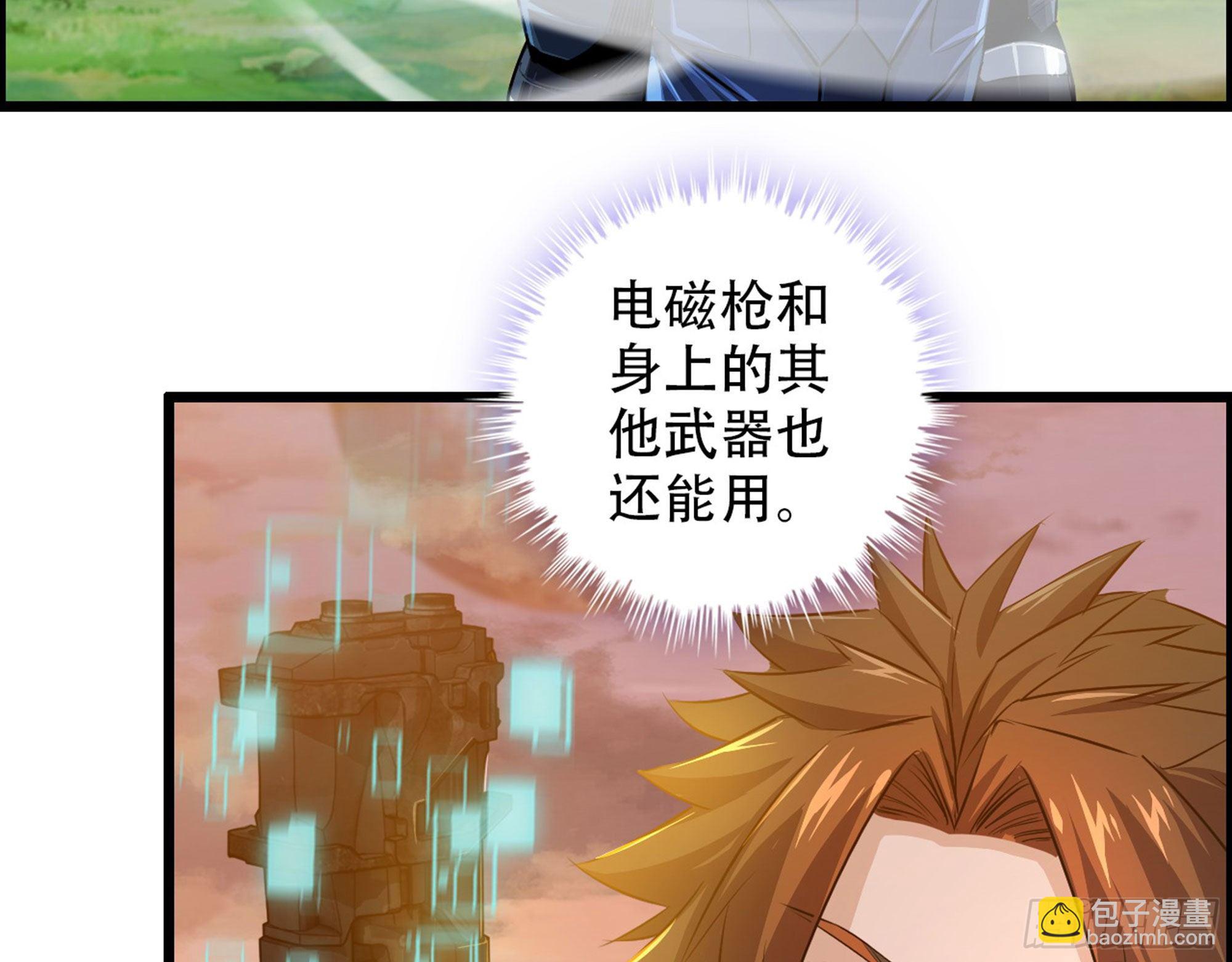 《我一手主宰游戏》02-首遇，是敌人还是盟友 第27页