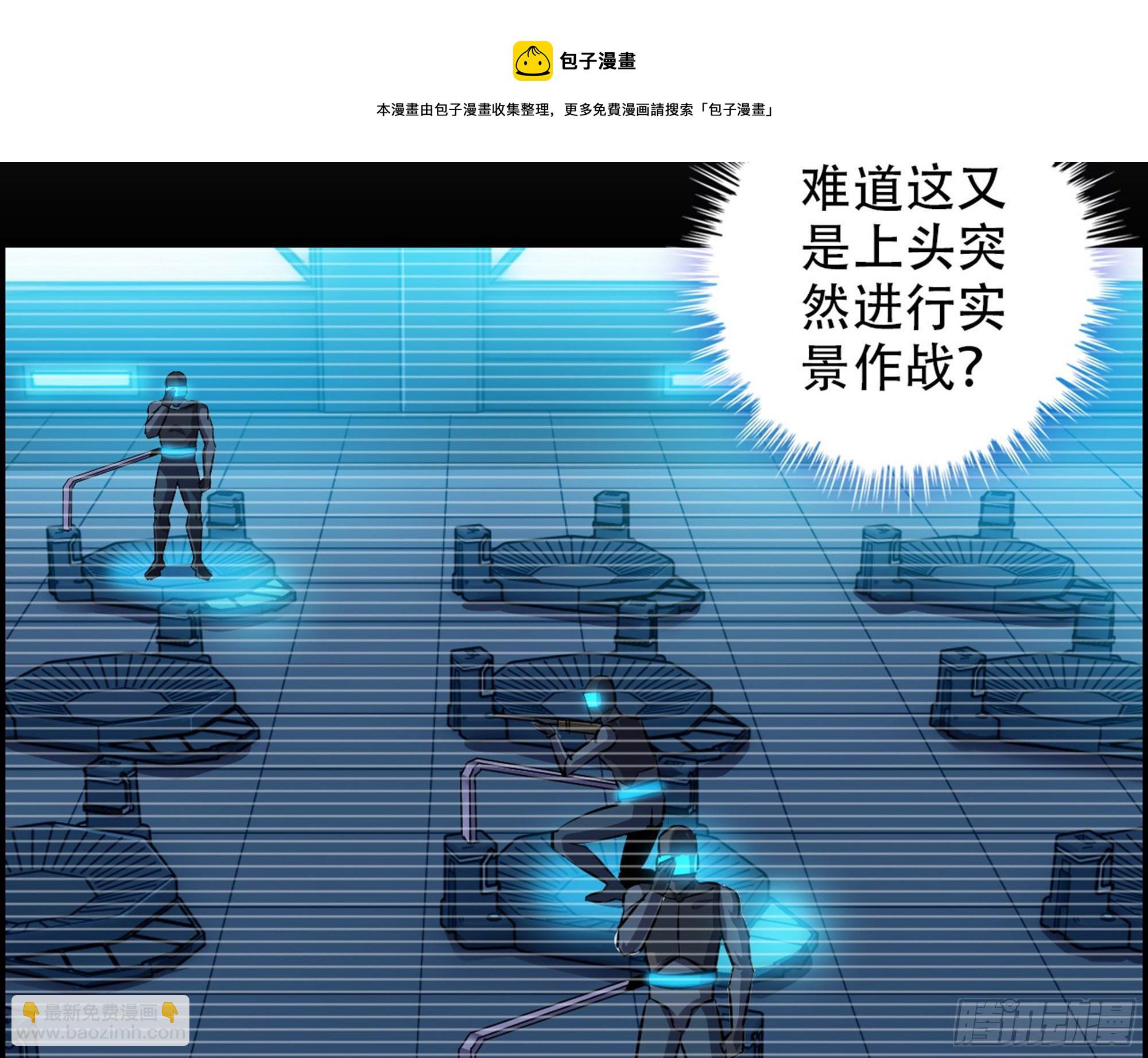 《我一手主宰游戏》02-首遇，是敌人还是盟友 第29页