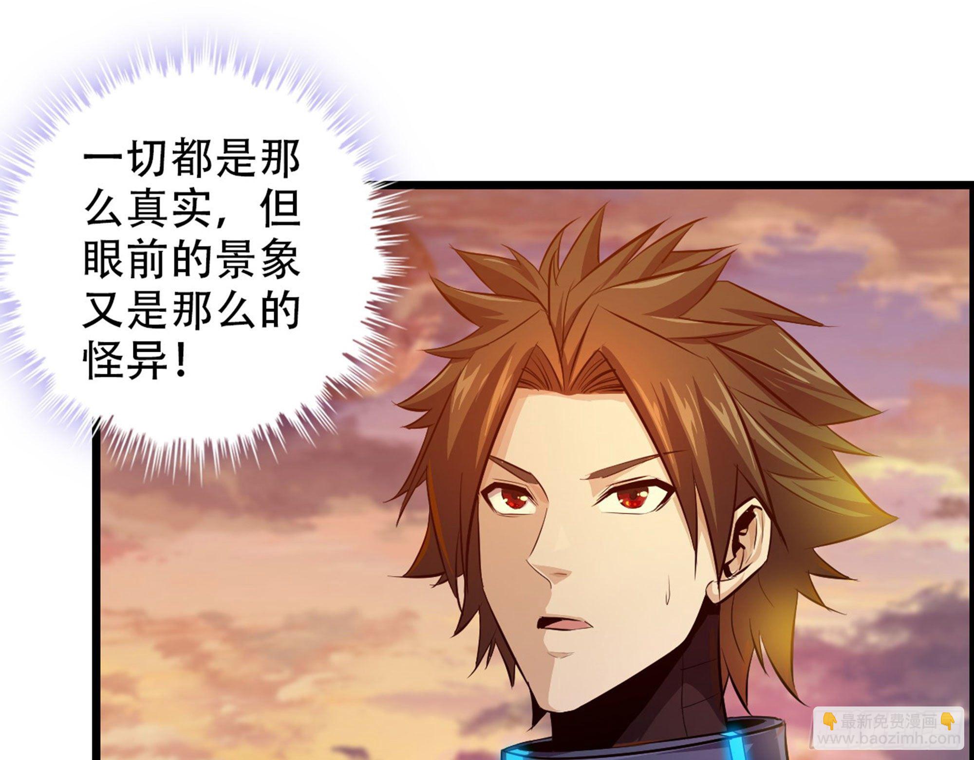 《我一手主宰游戏》02-首遇，是敌人还是盟友 第2页