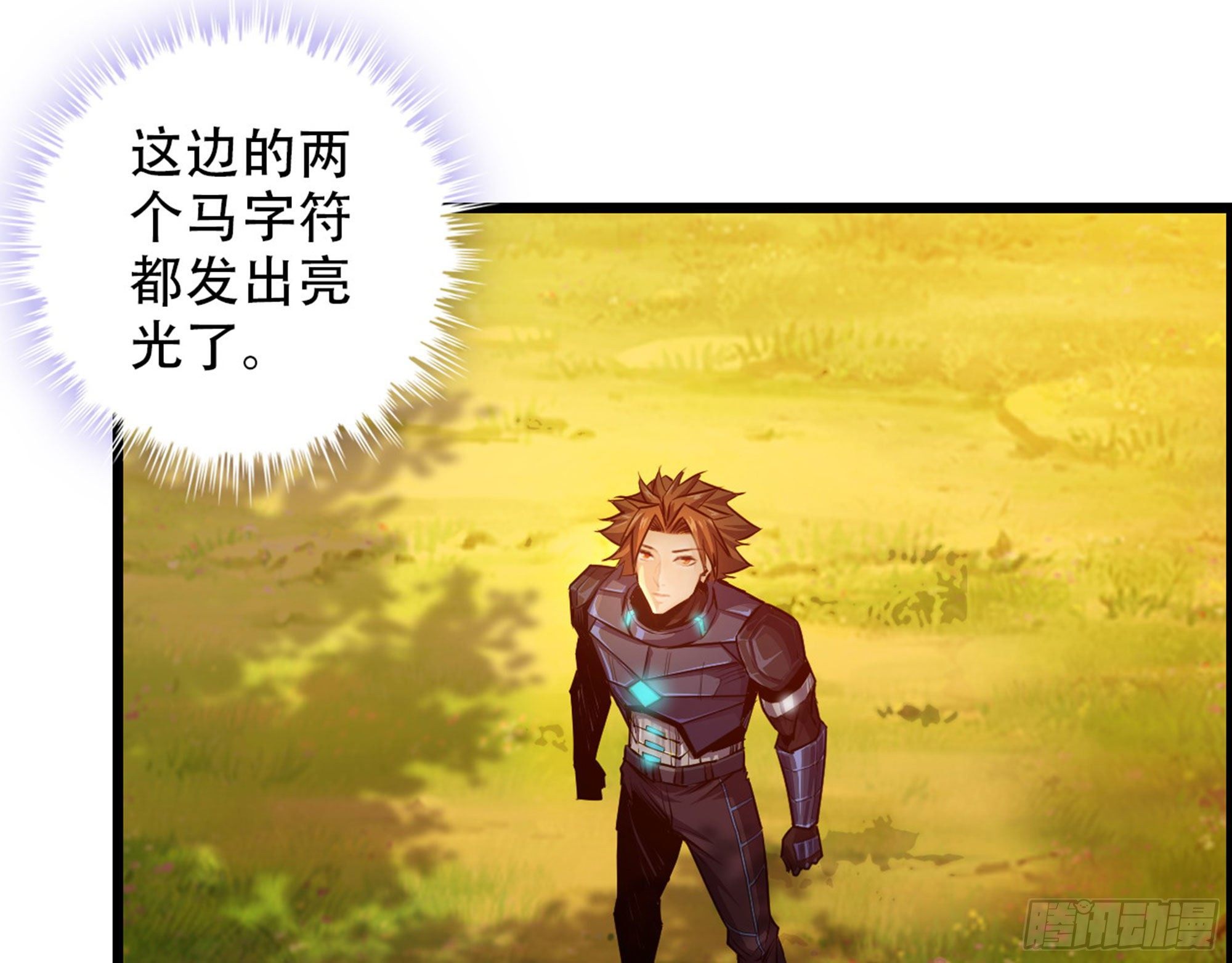 《我一手主宰游戏》02-首遇，是敌人还是盟友 第36页