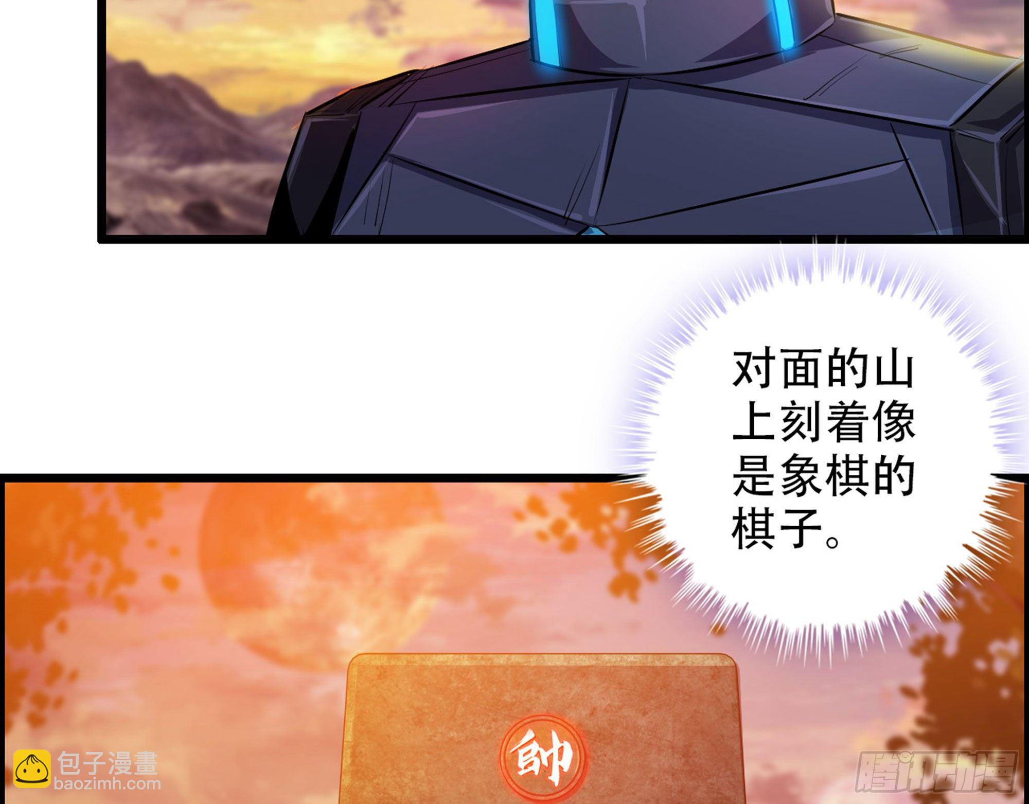 《我一手主宰游戏》02-首遇，是敌人还是盟友 第3页