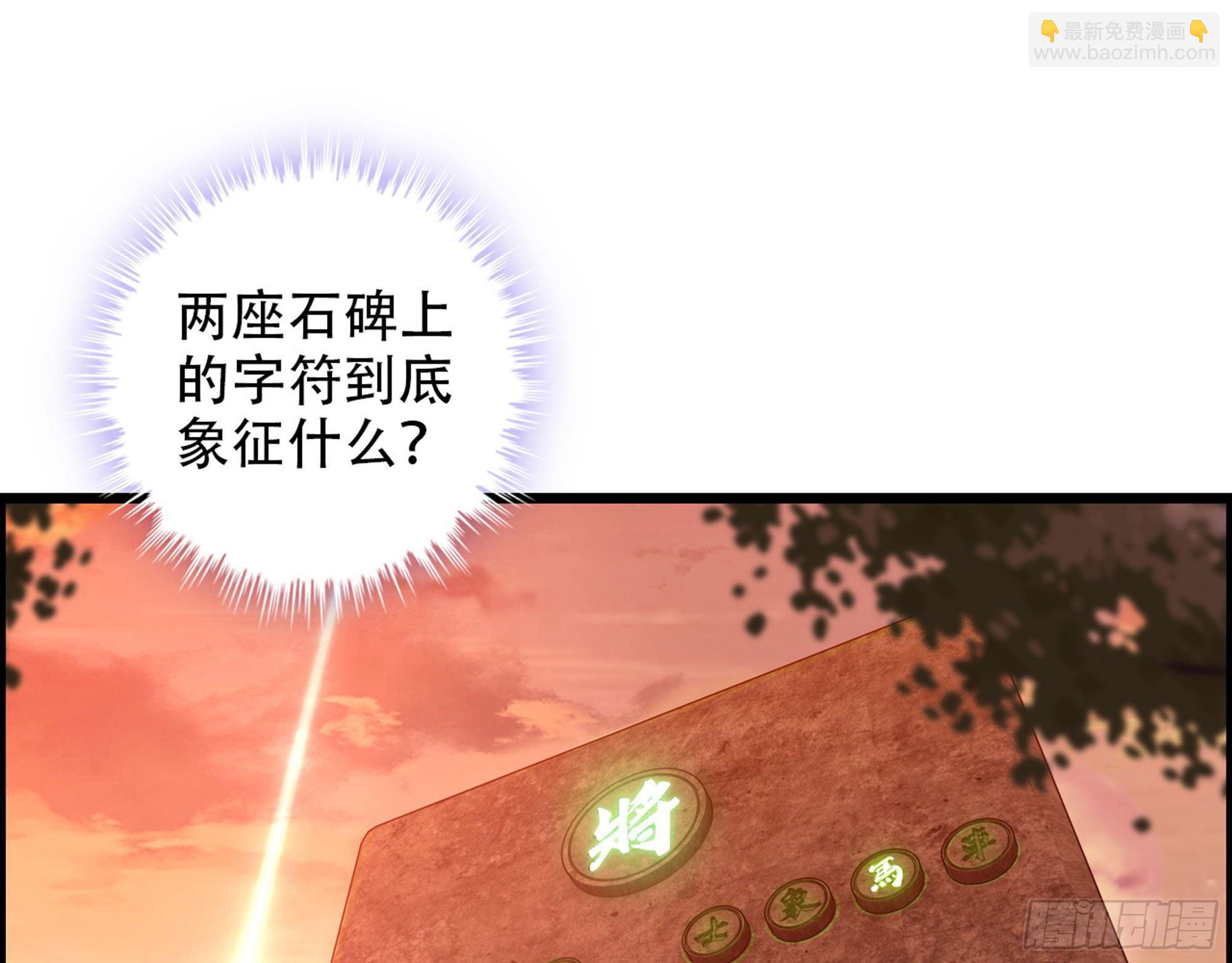 《我一手主宰游戏》02-首遇，是敌人还是盟友 第40页