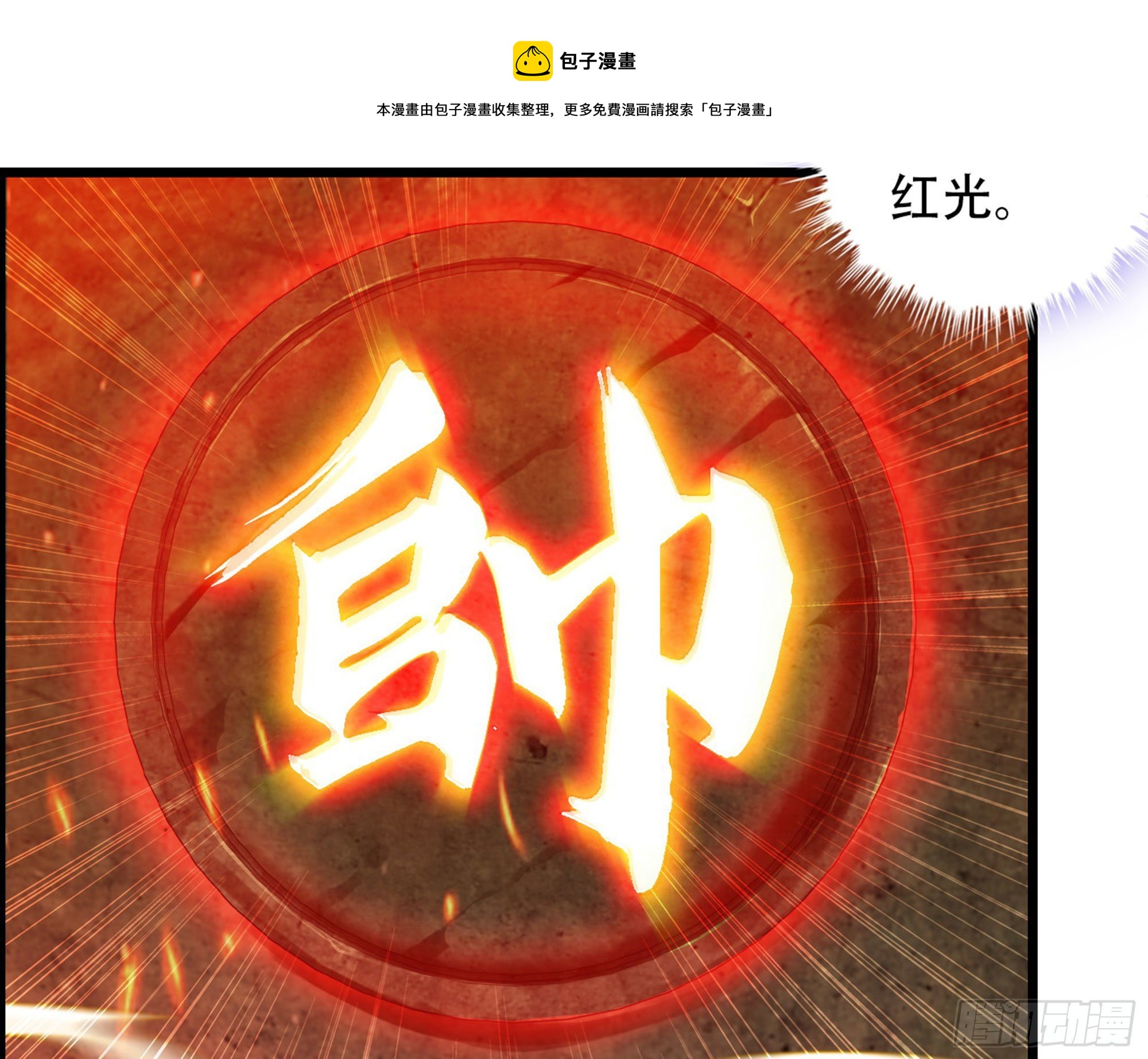 《我一手主宰游戏》02-首遇，是敌人还是盟友 第5页