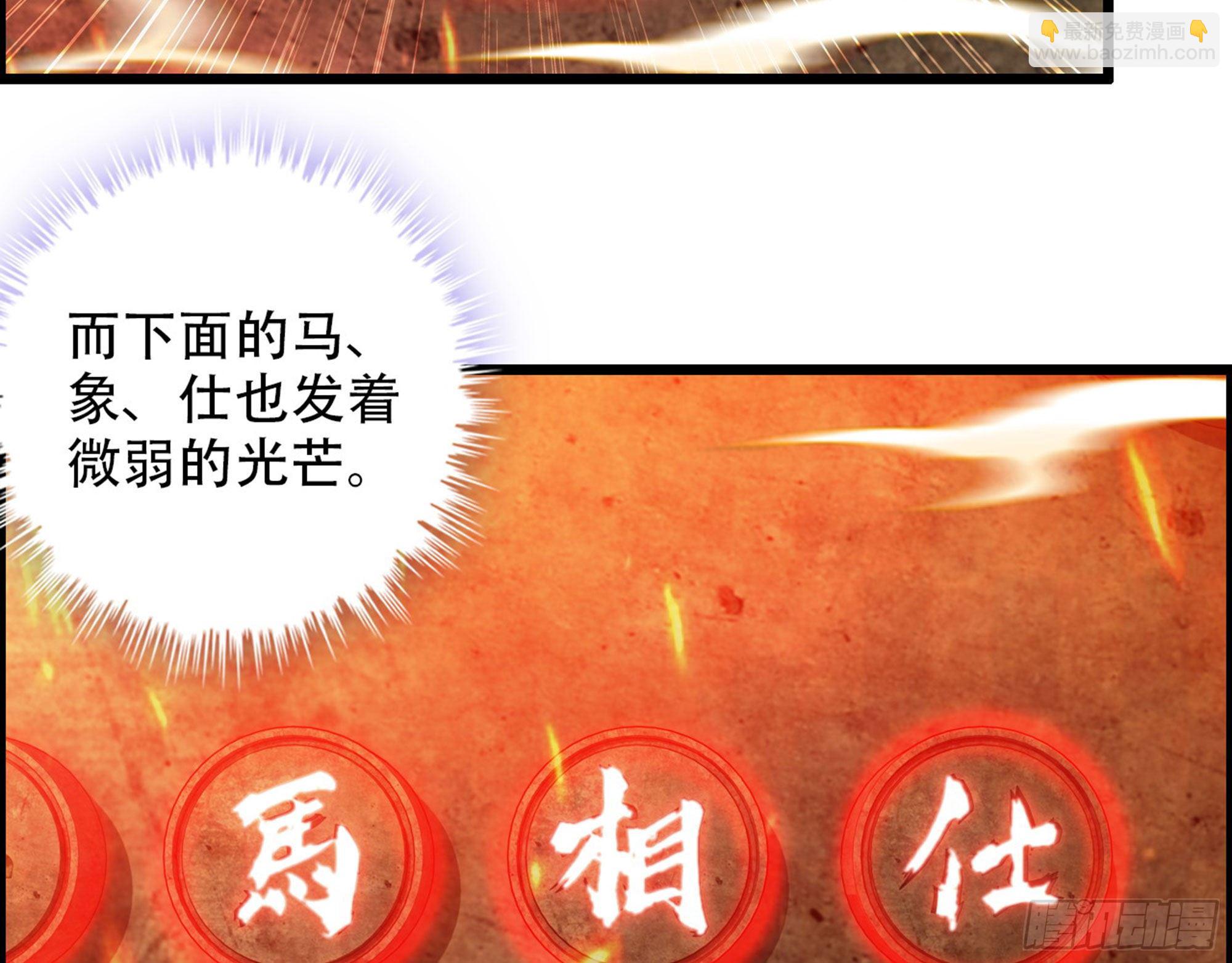 《我一手主宰游戏》02-首遇，是敌人还是盟友 第6页
