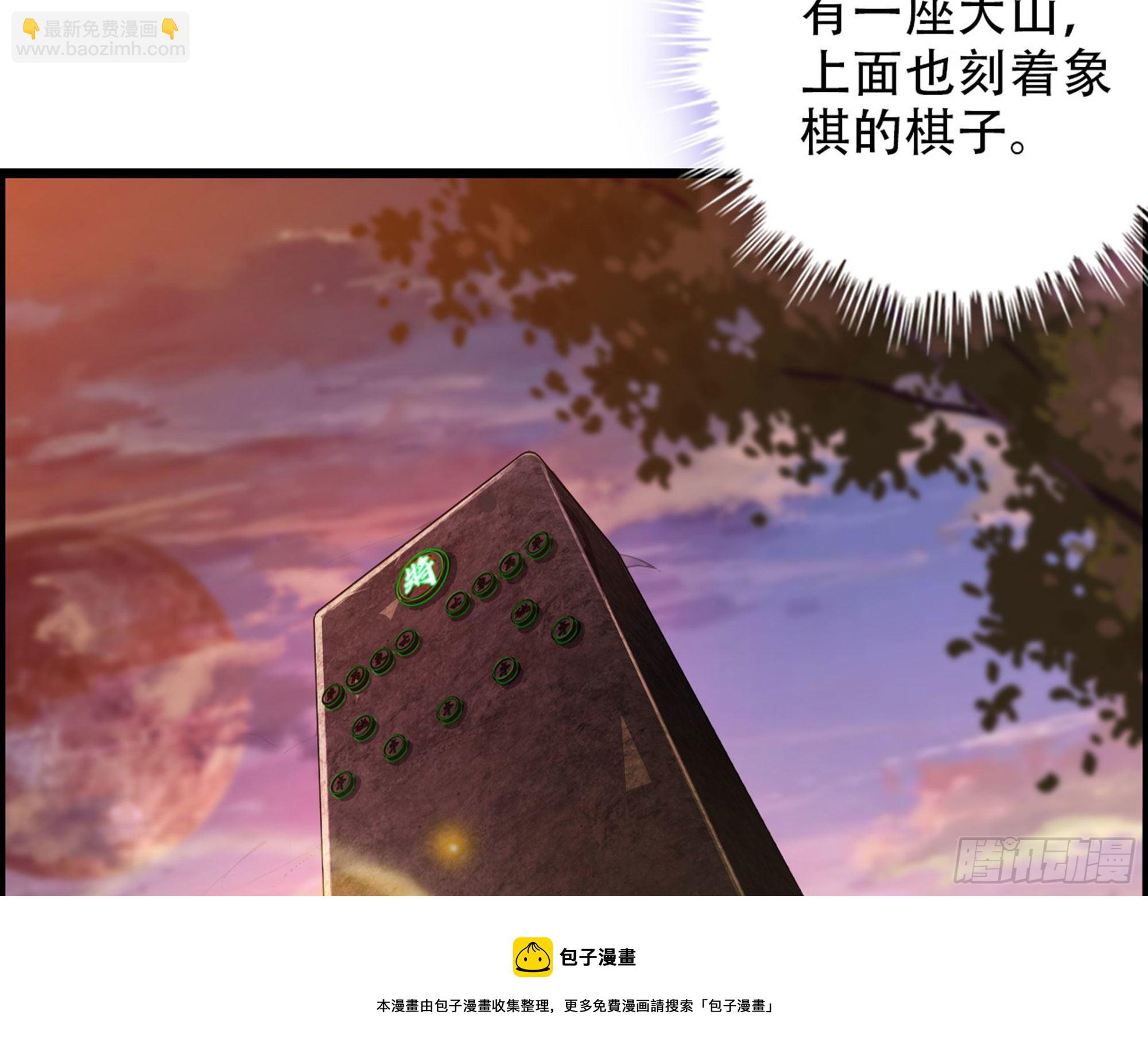 《我一手主宰游戏》02-首遇，是敌人还是盟友 第9页