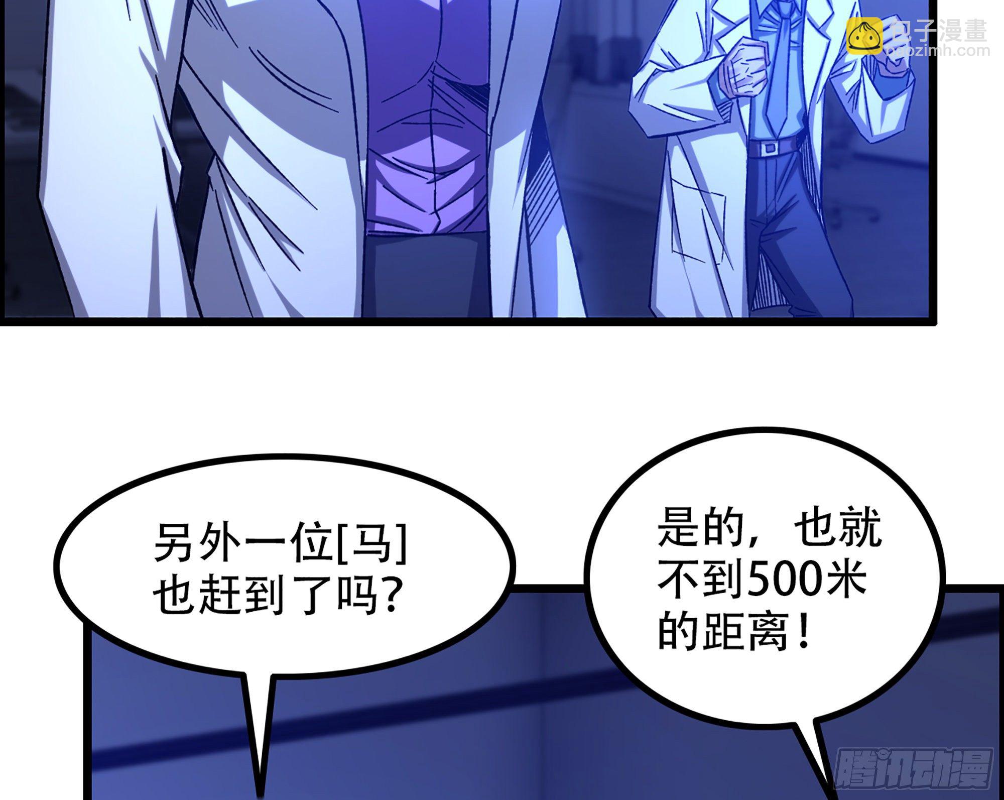 《我一手主宰游戏》06-游戏的开始 第10页