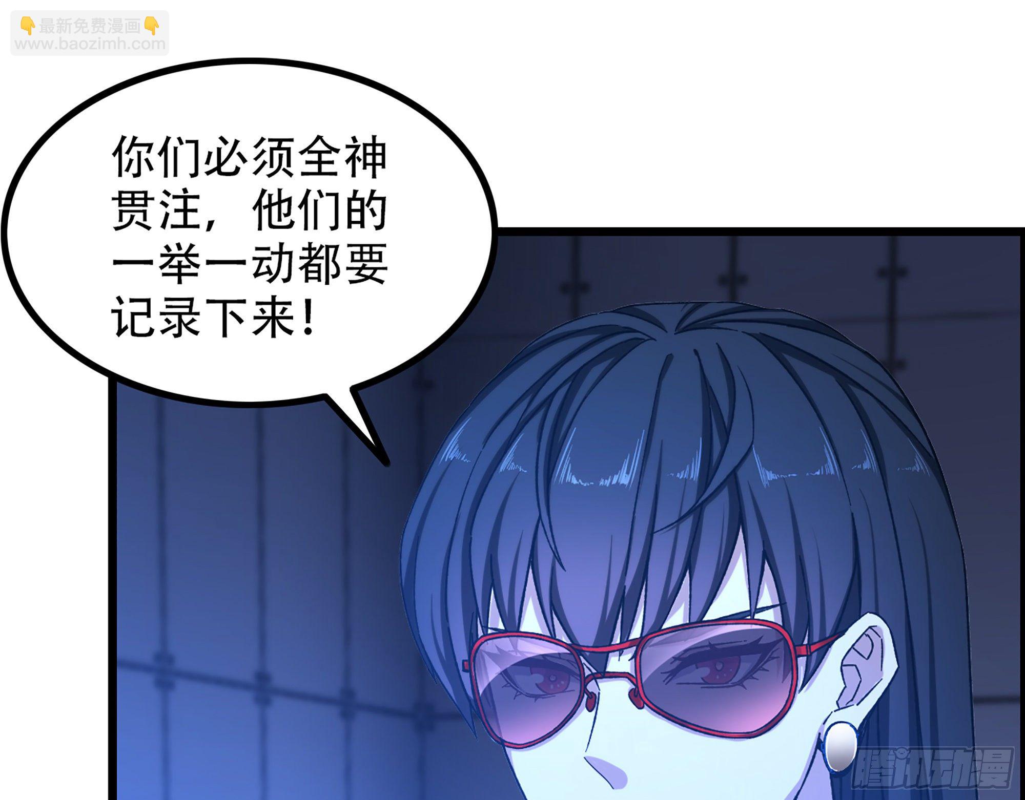 《我一手主宰游戏》06-游戏的开始 第12页
