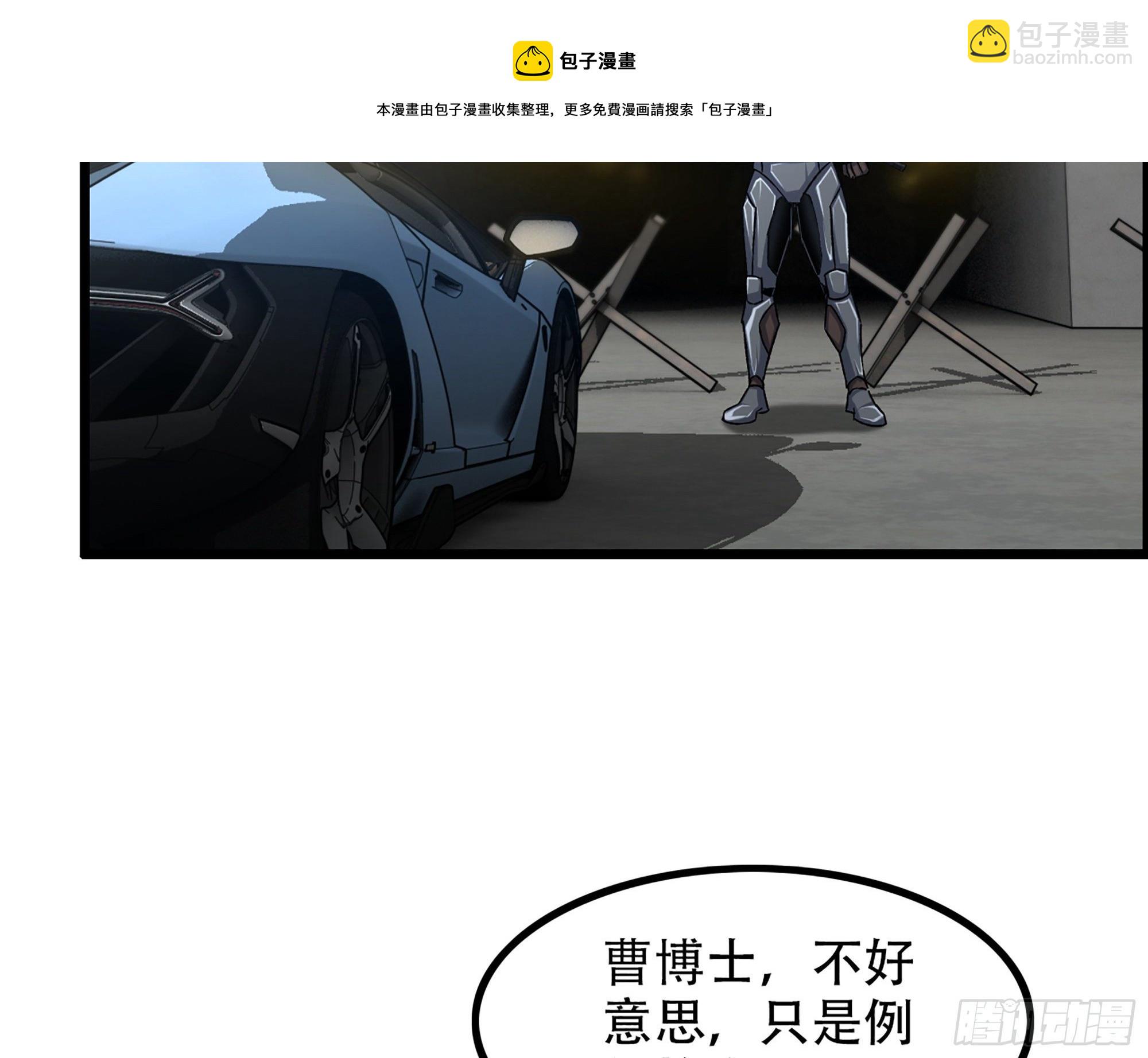 《我一手主宰游戏》06-游戏的开始 第17页