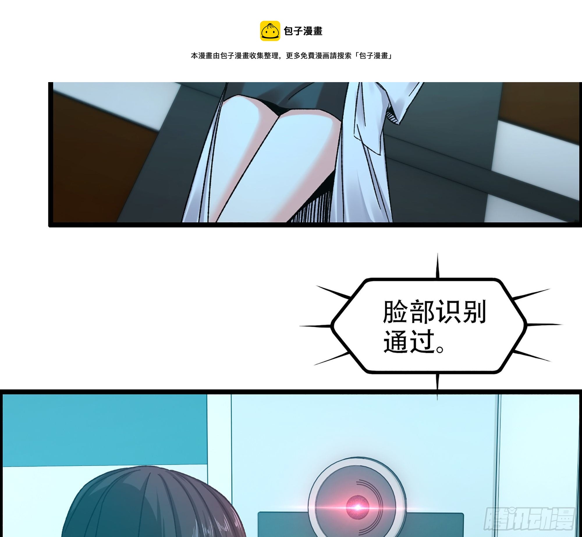 《我一手主宰游戏》06-游戏的开始 第25页