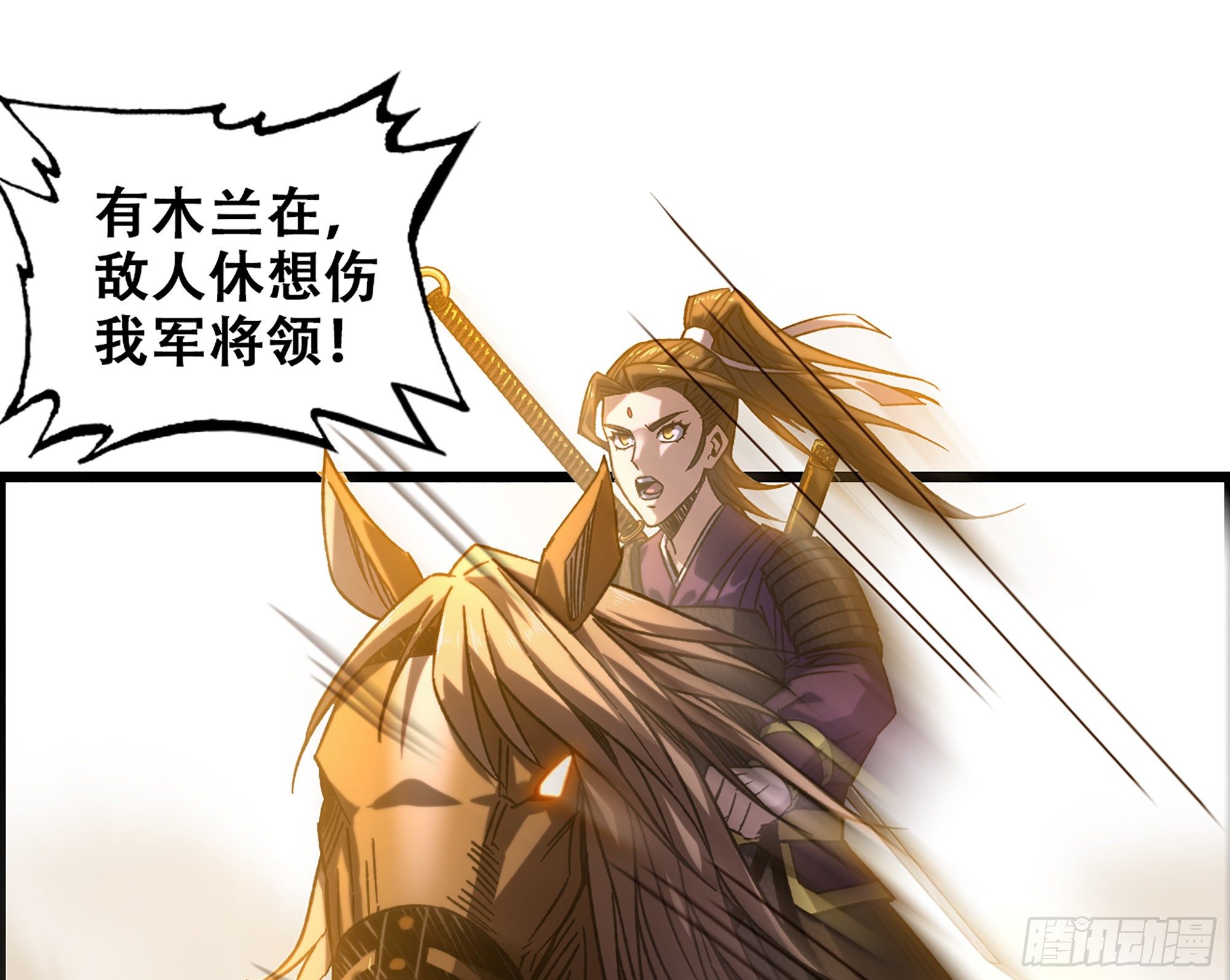 《我一手主宰游戏》06-游戏的开始 第2页