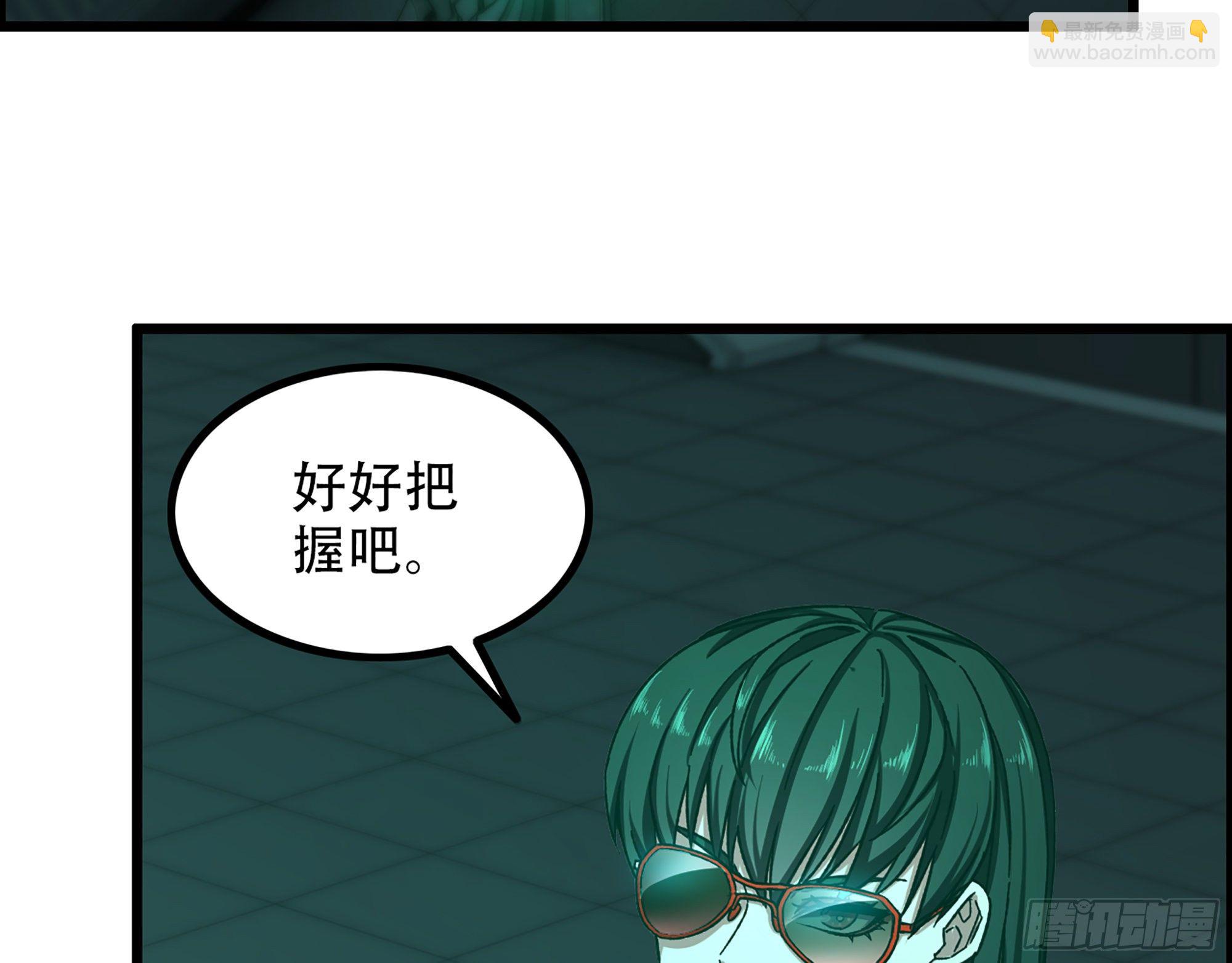 《我一手主宰游戏》06-游戏的开始 第30页